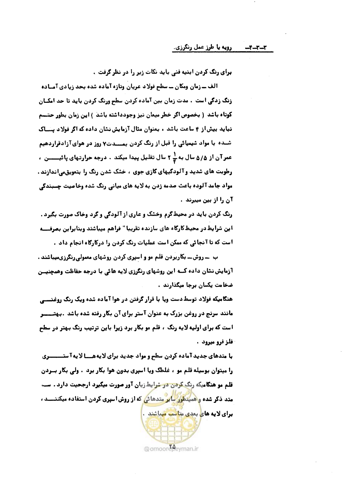 صفحه 31 از 141