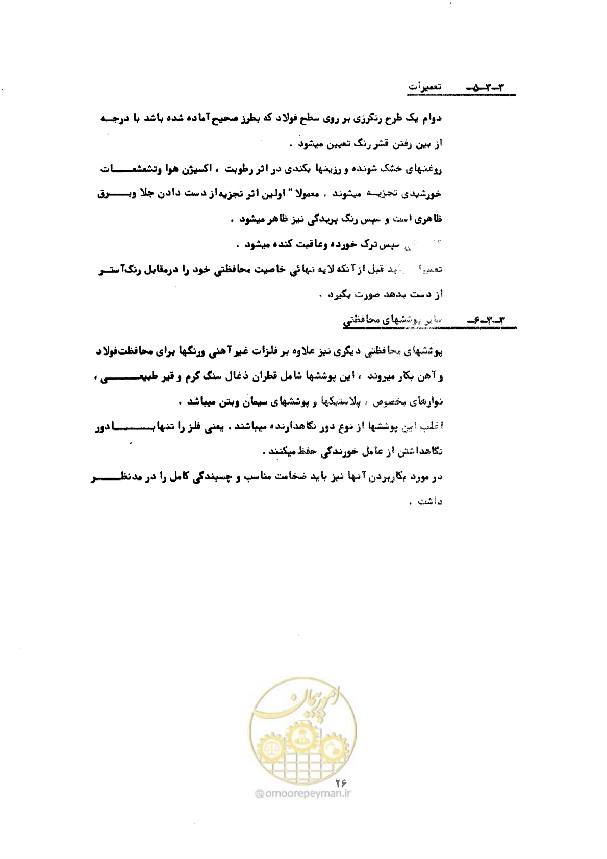 صفحه 32 از 141