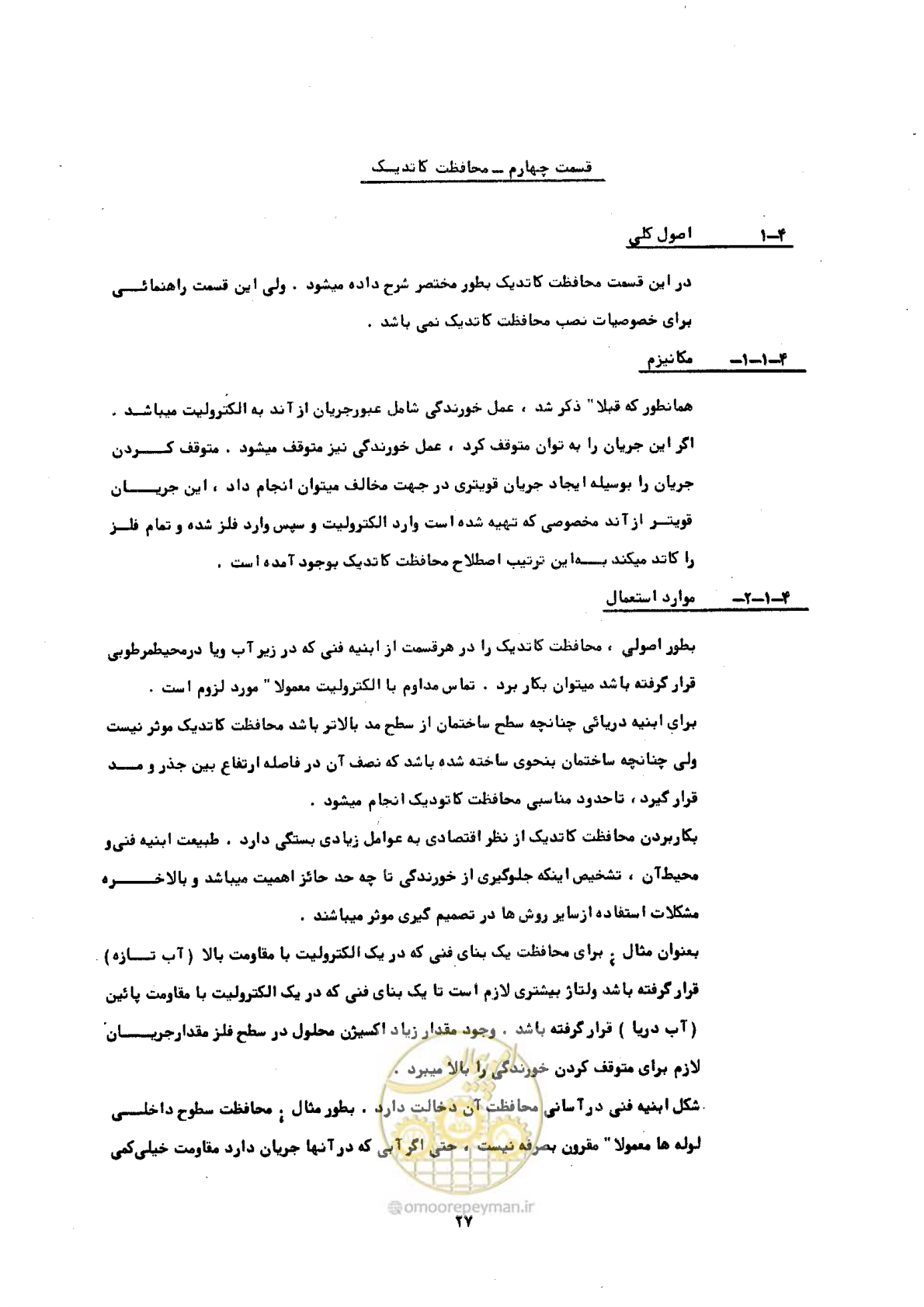 صفحه 33 از 141