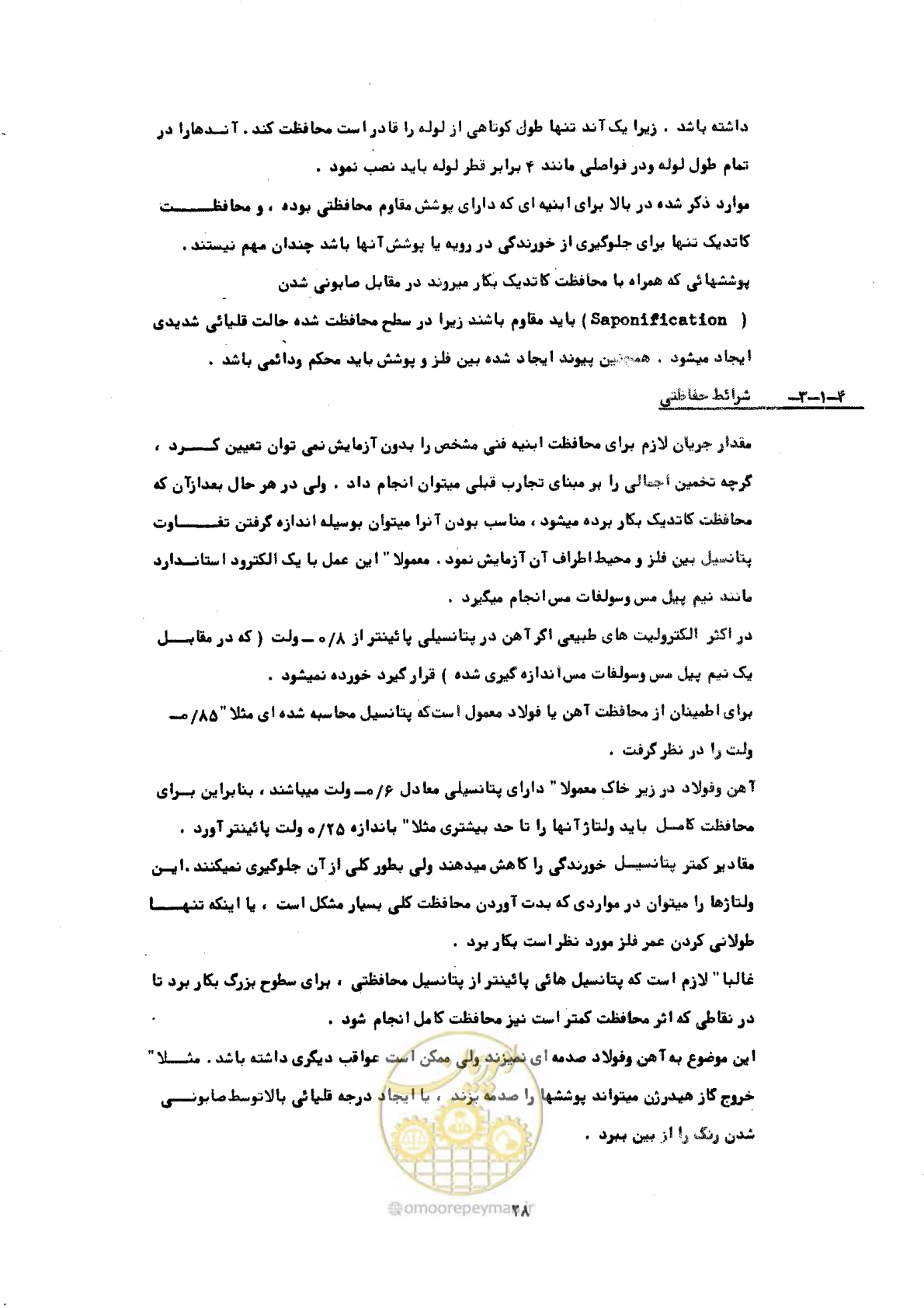 صفحه 34 از 141
