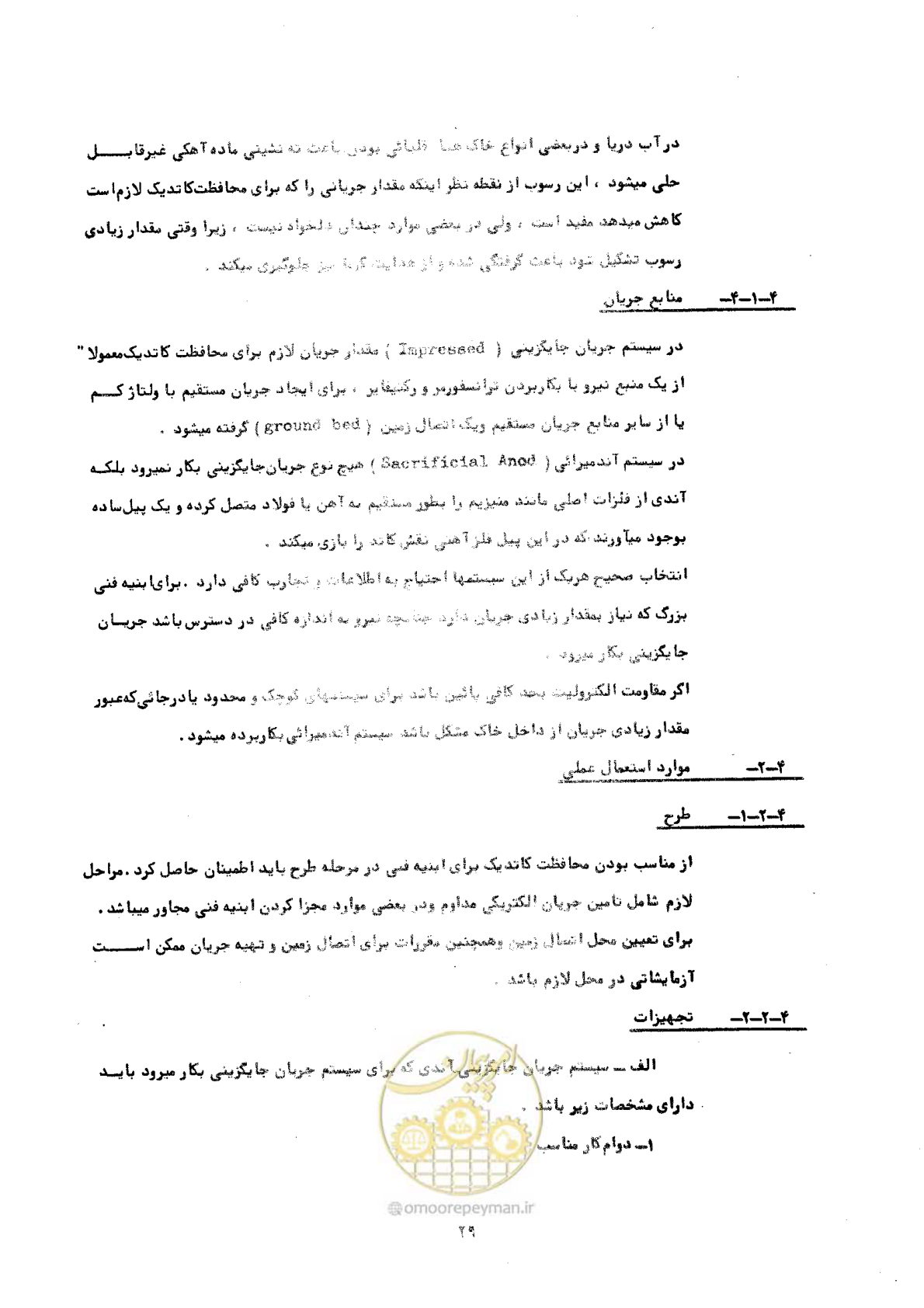 صفحه 35 از 141