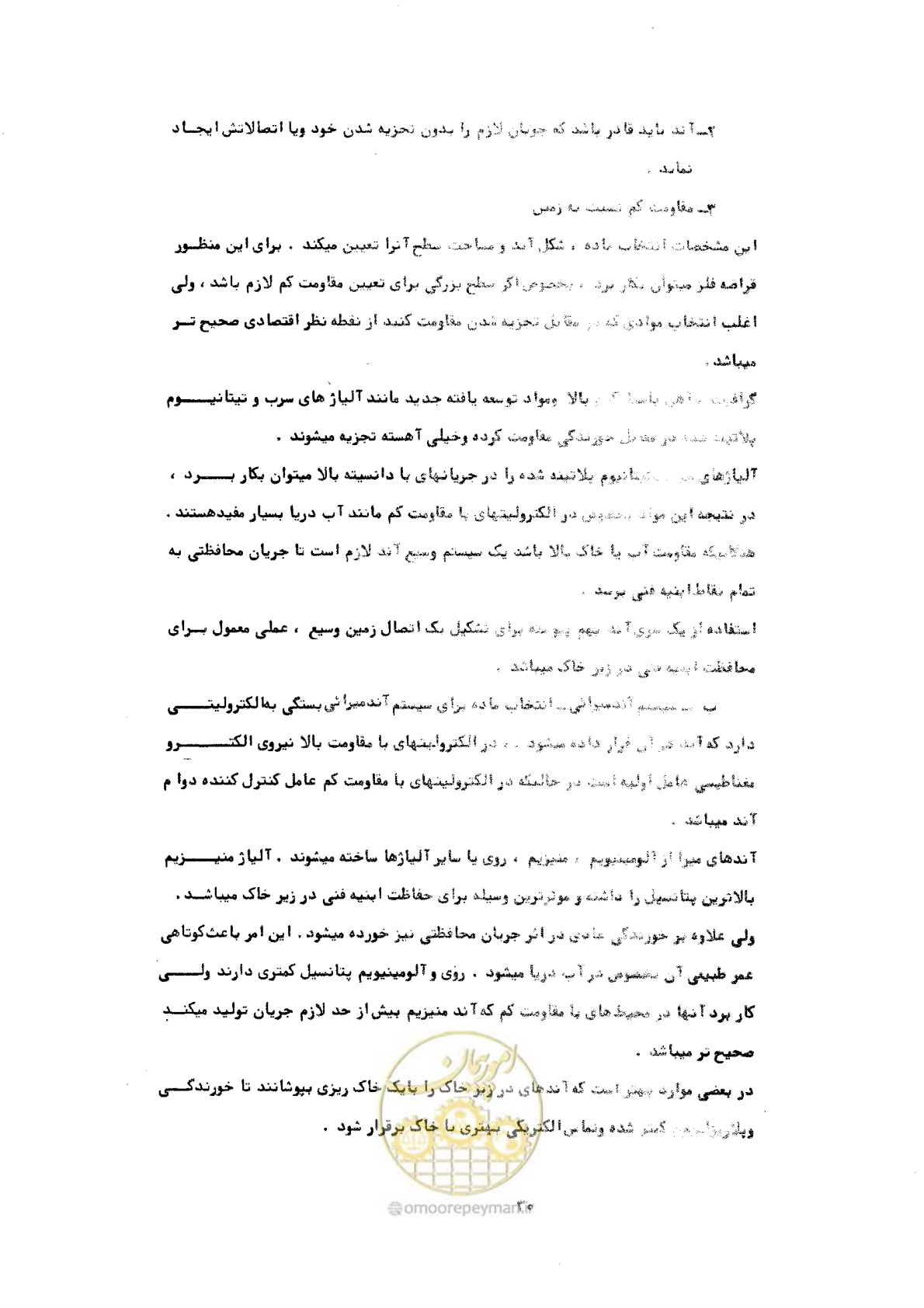 صفحه 36 از 141