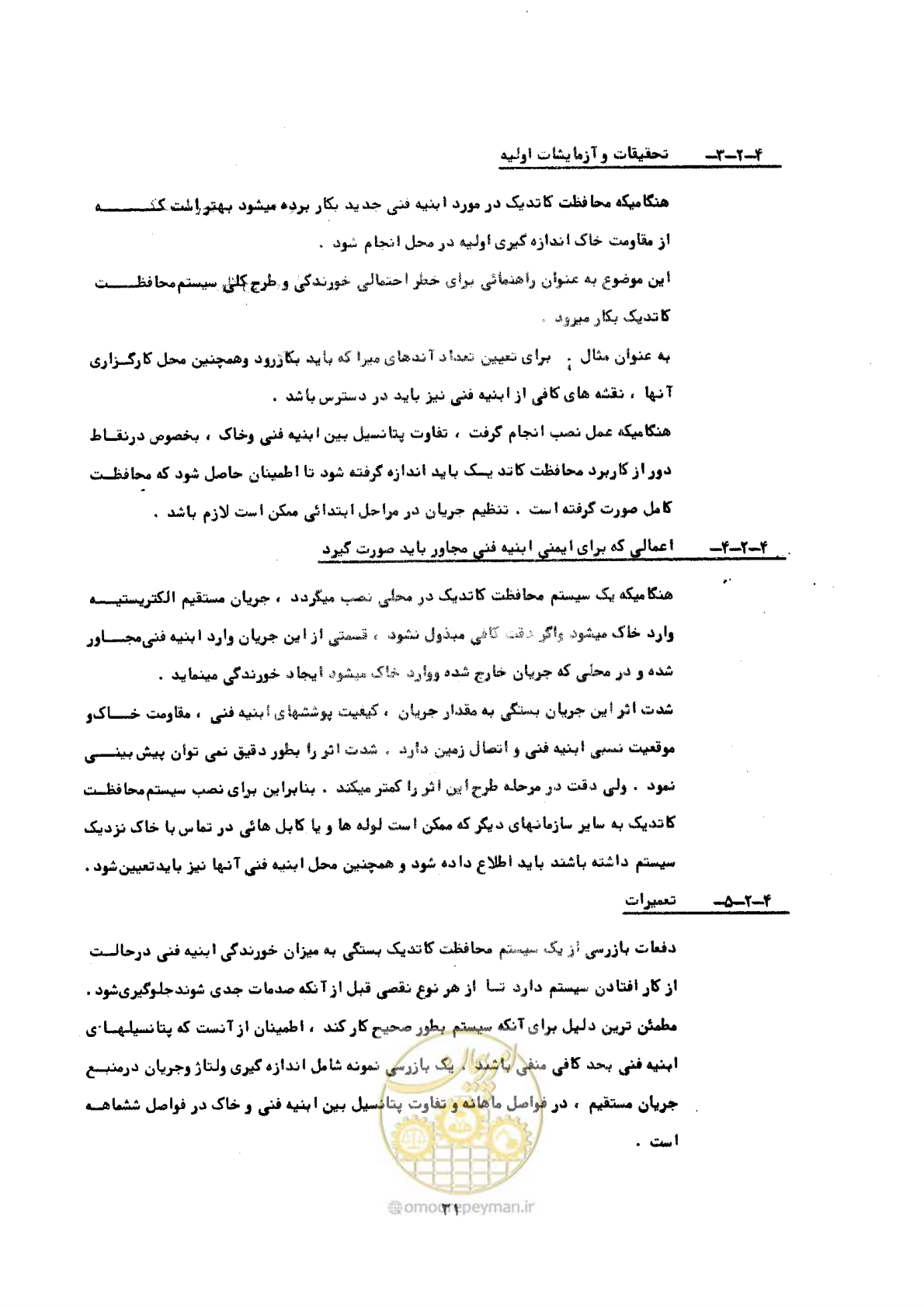 صفحه 37 از 141