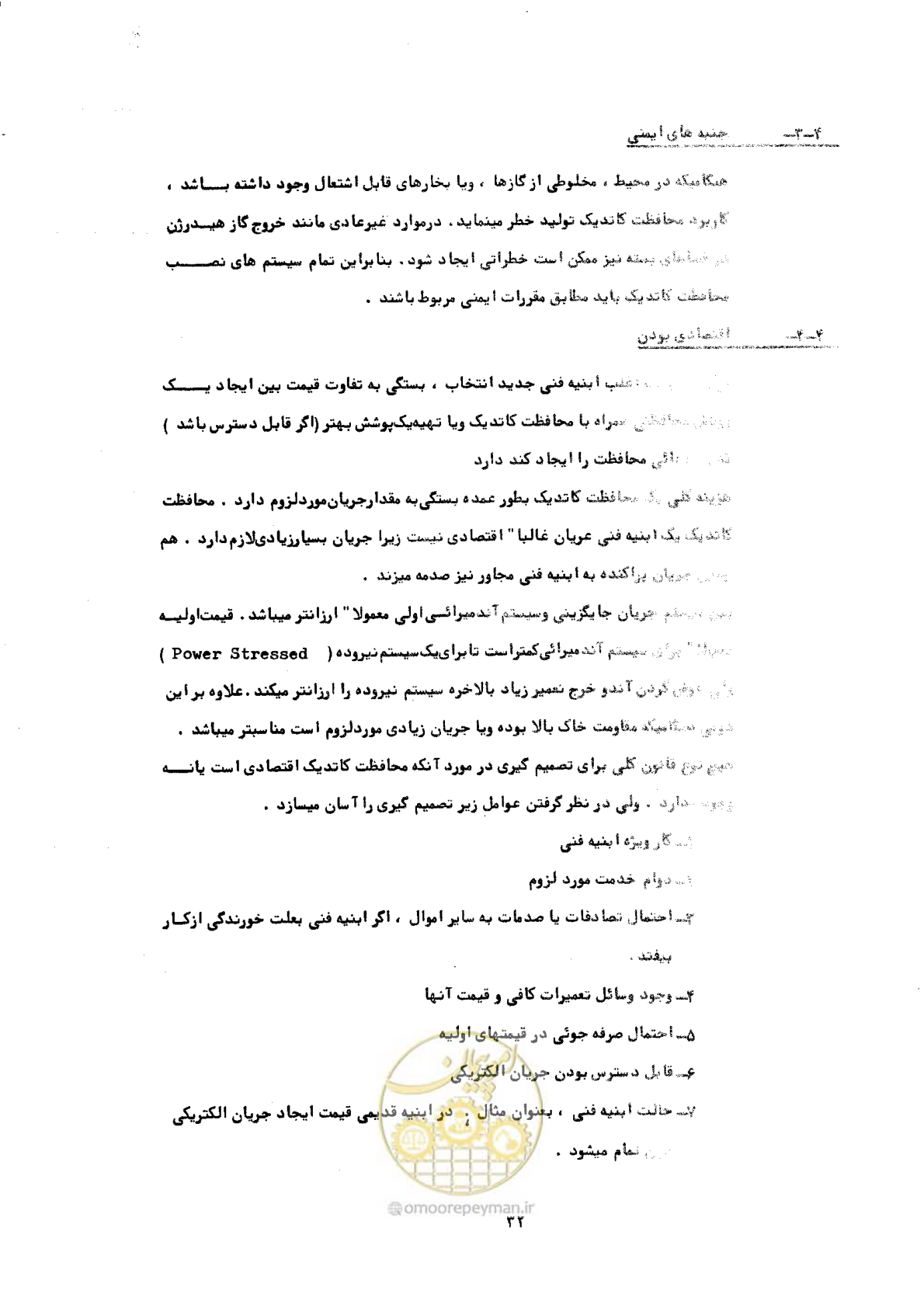صفحه 38 از 141