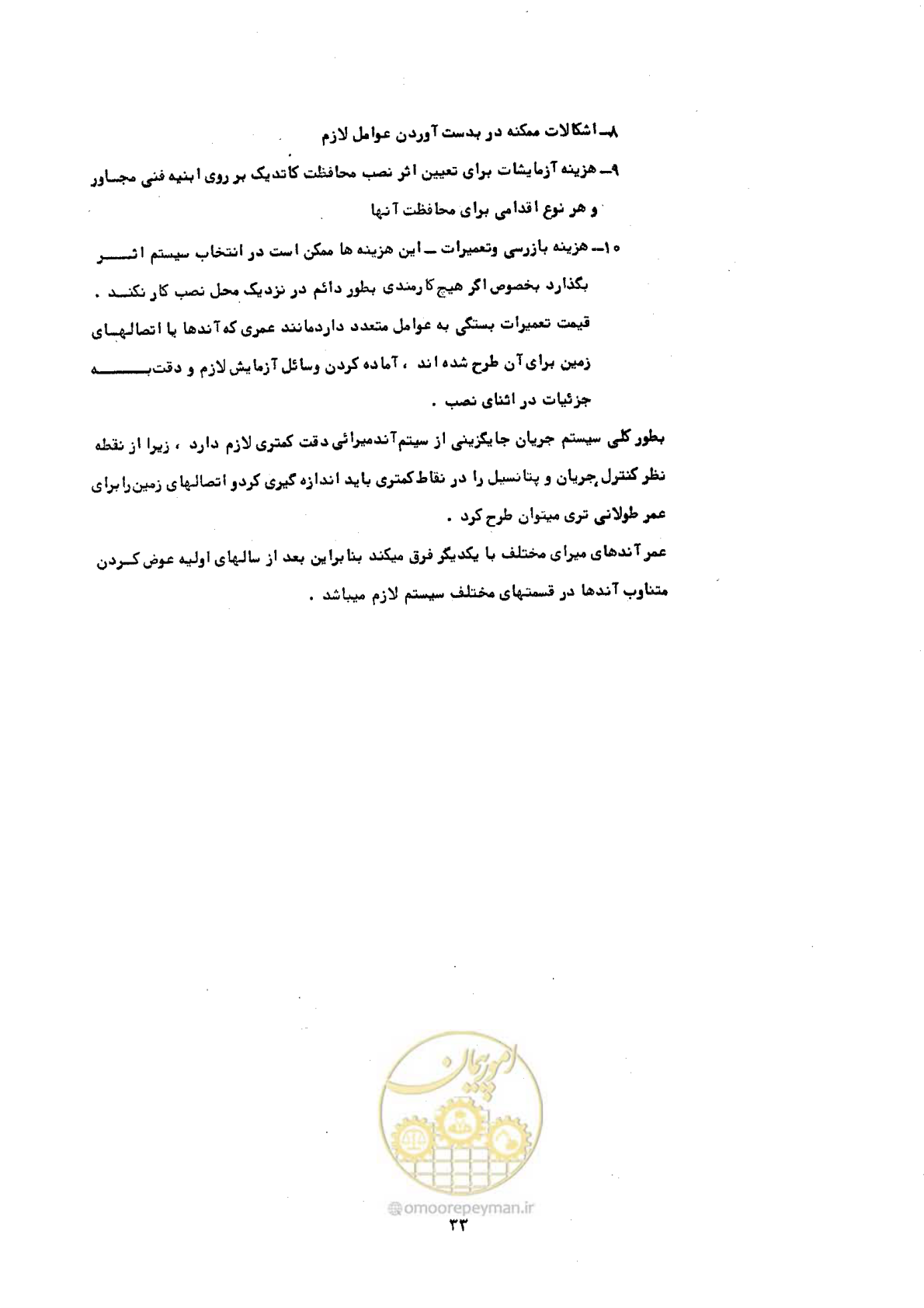 صفحه 39 از 141