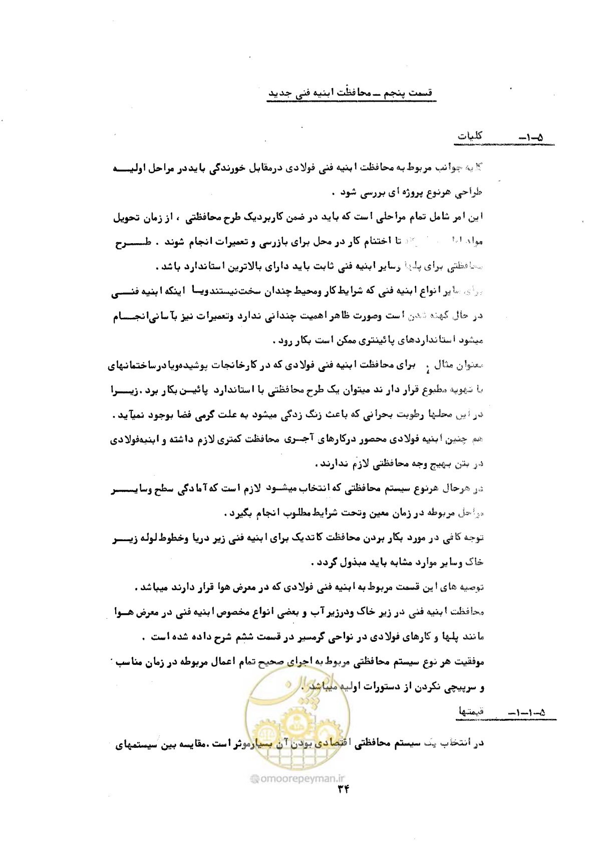 صفحه 40 از 141