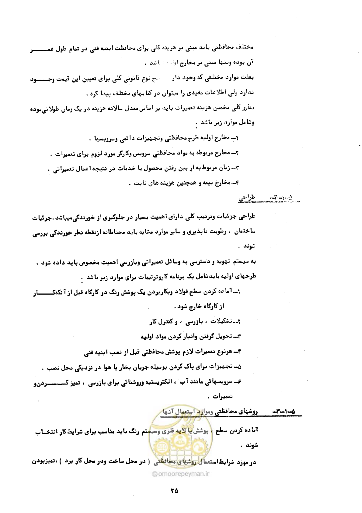 صفحه 41 از 141