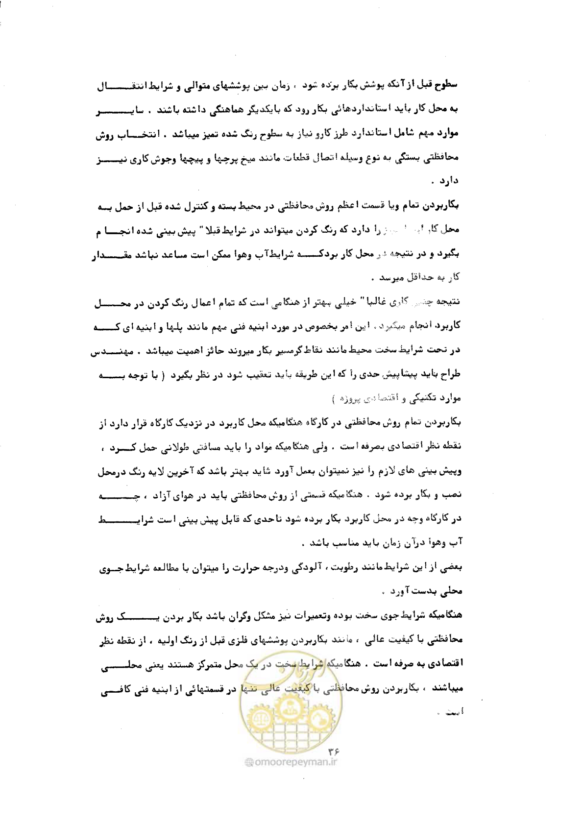 صفحه 42 از 141