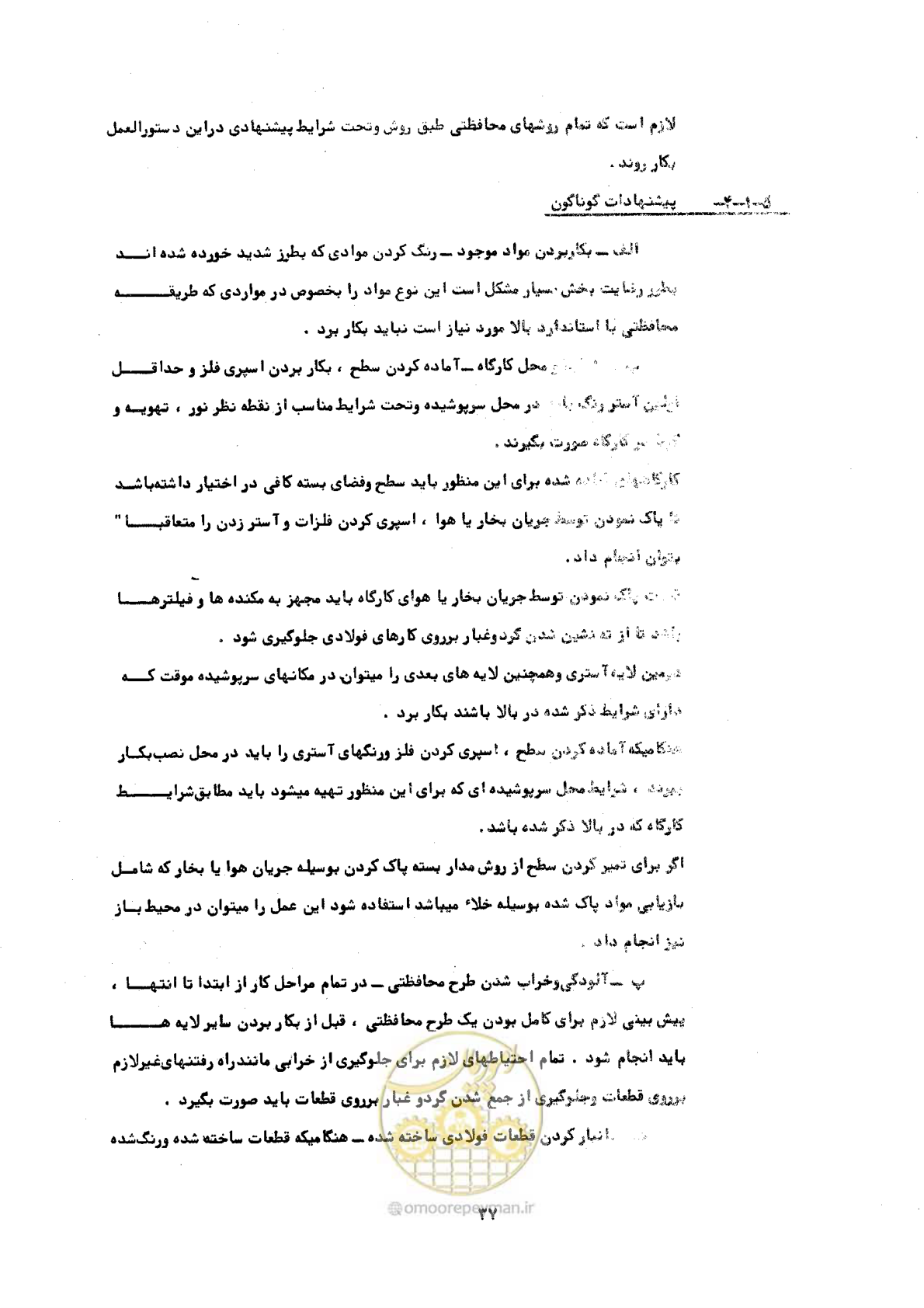 صفحه 43 از 141