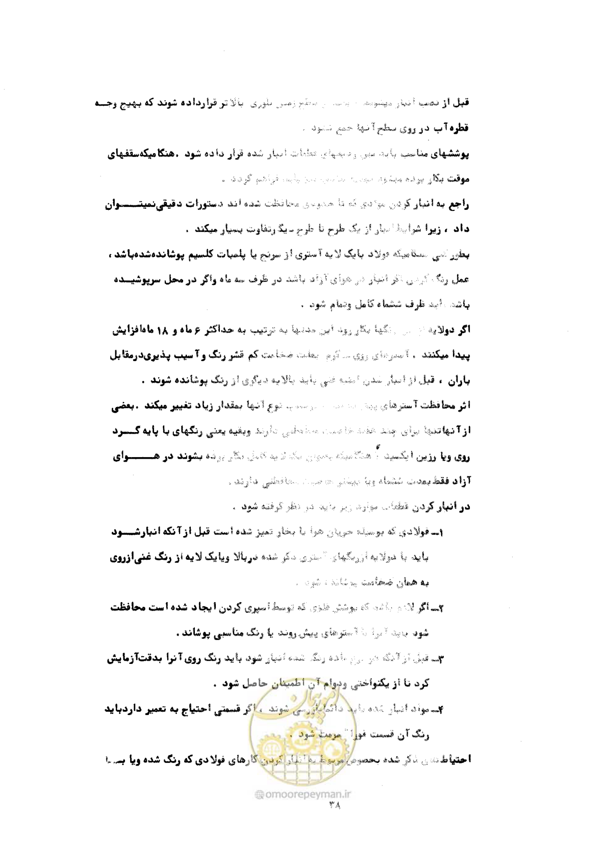 صفحه 44 از 141
