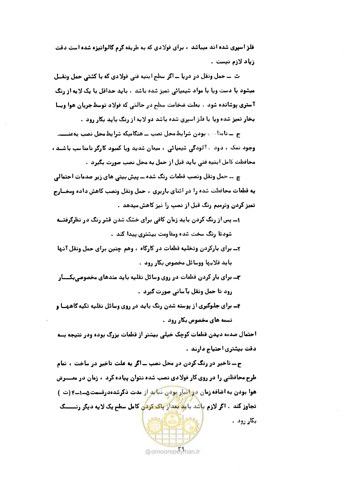صفحه 45 از 141