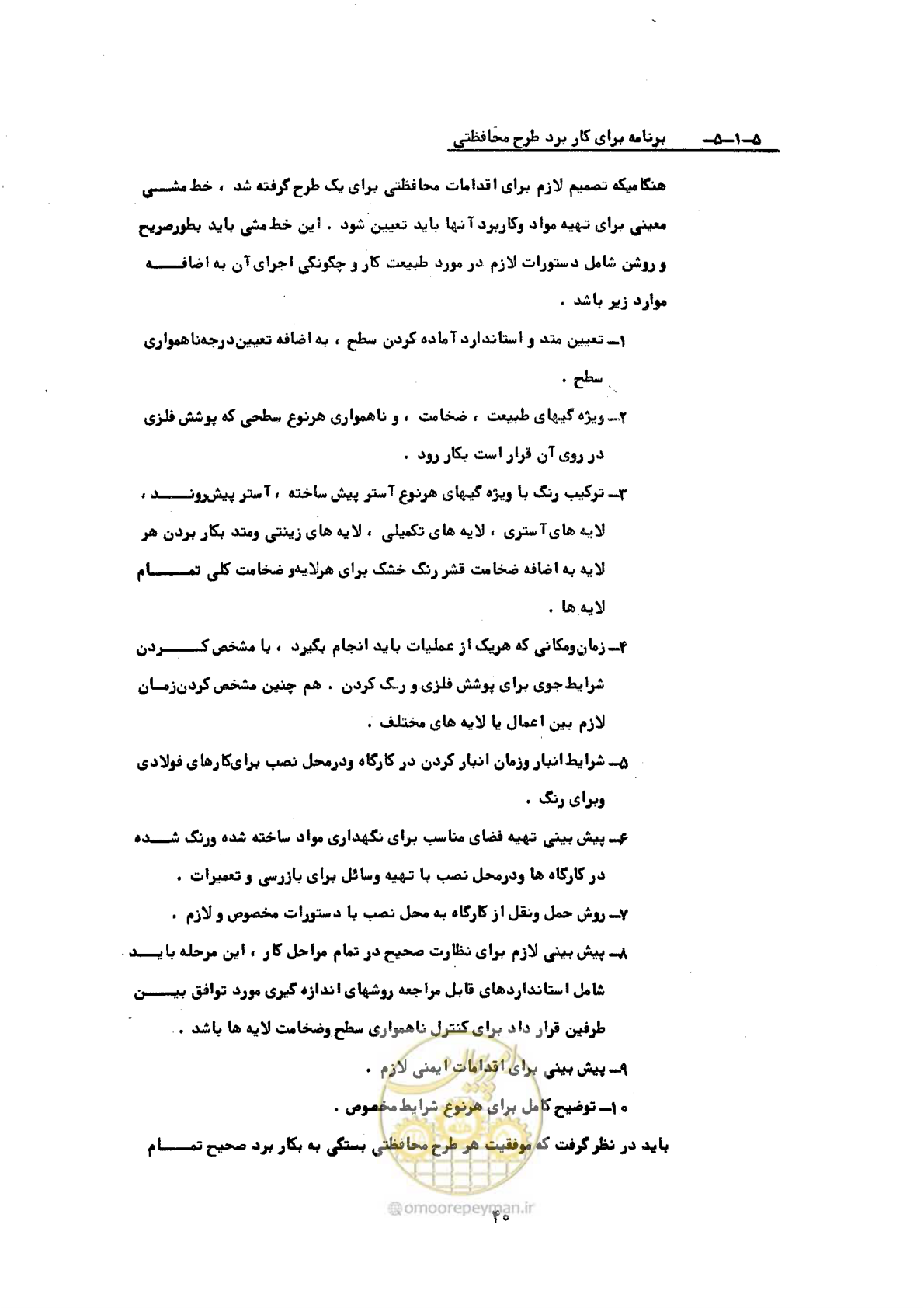 صفحه 46 از 141