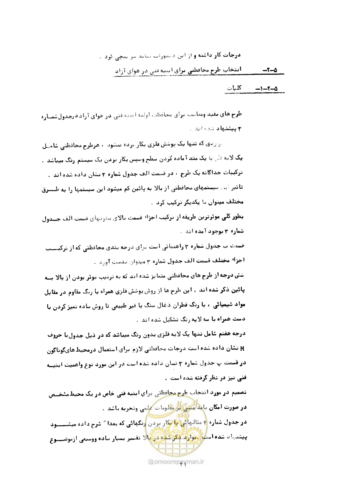 صفحه 47 از 141