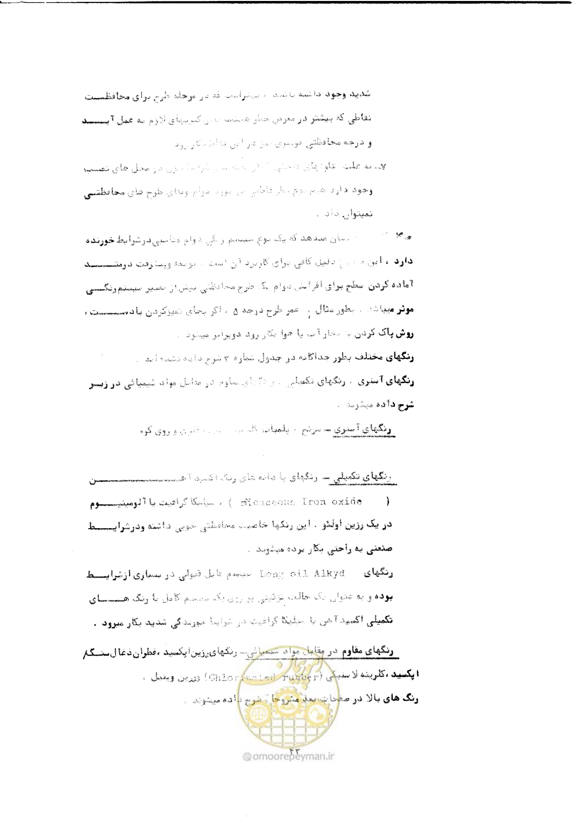 صفحه 49 از 141