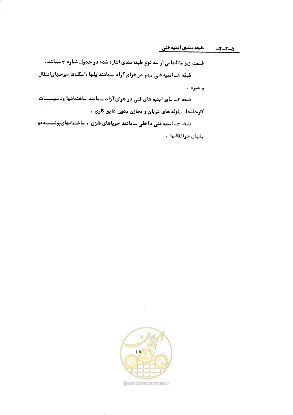صفحه 50 از 141