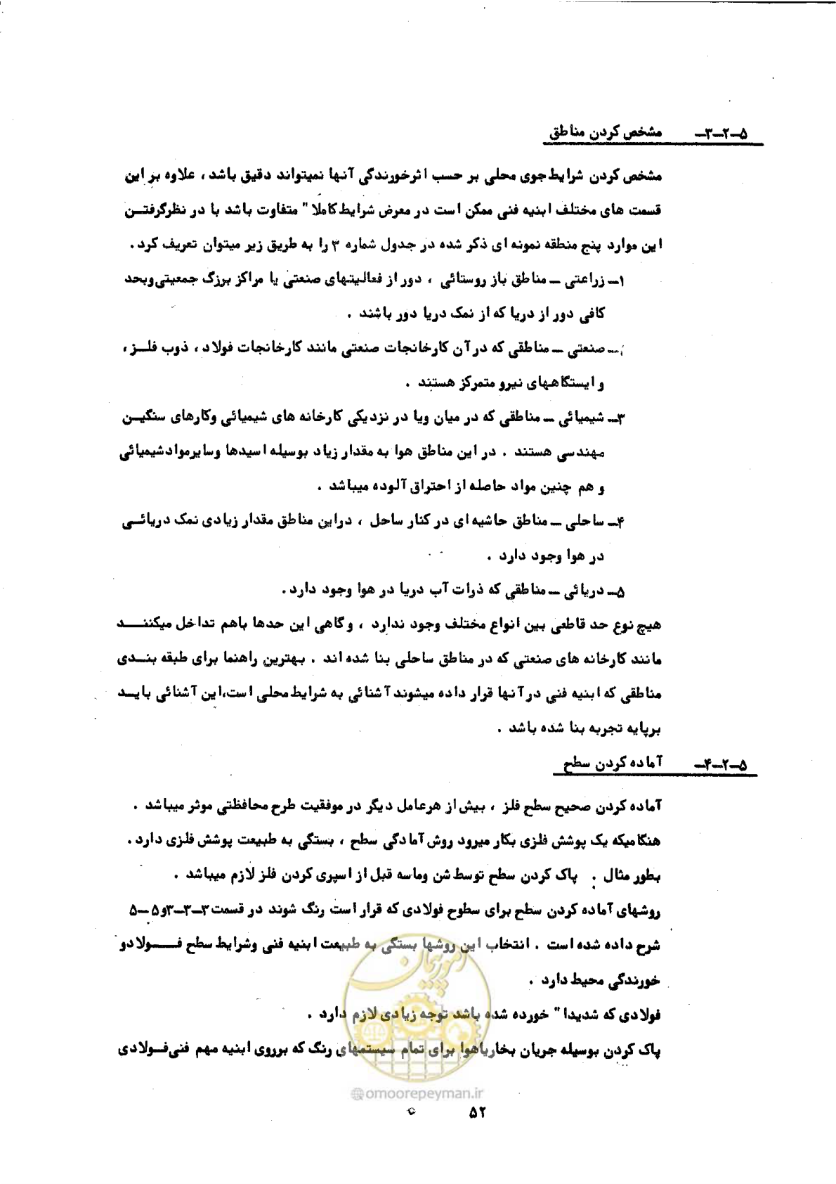 صفحه 58 از 141