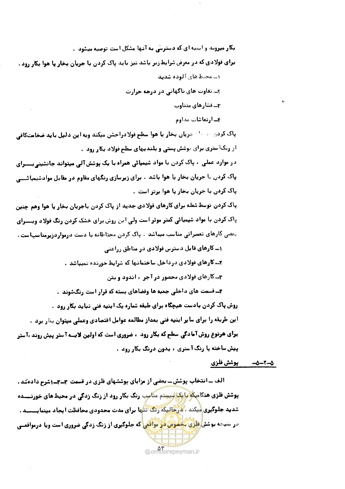 صفحه 59 از 141