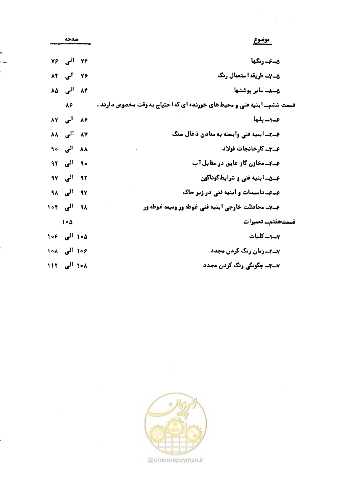 صفحه 6 از 141