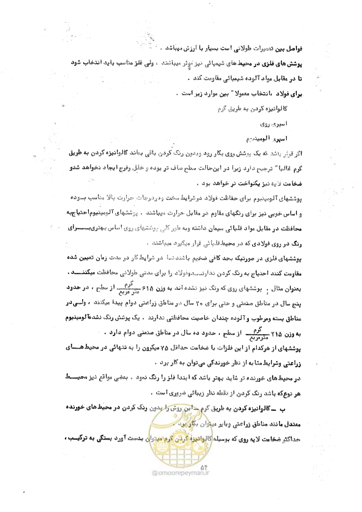 صفحه 60 از 141