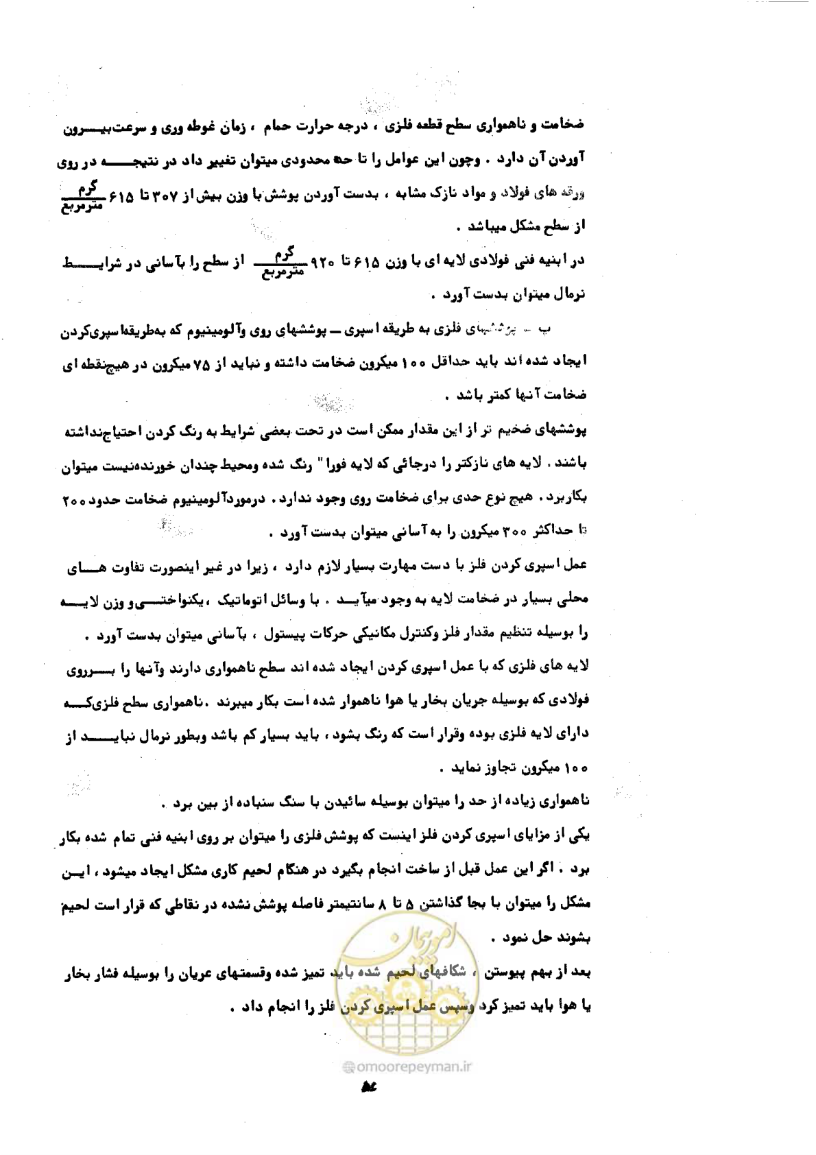 صفحه 61 از 141