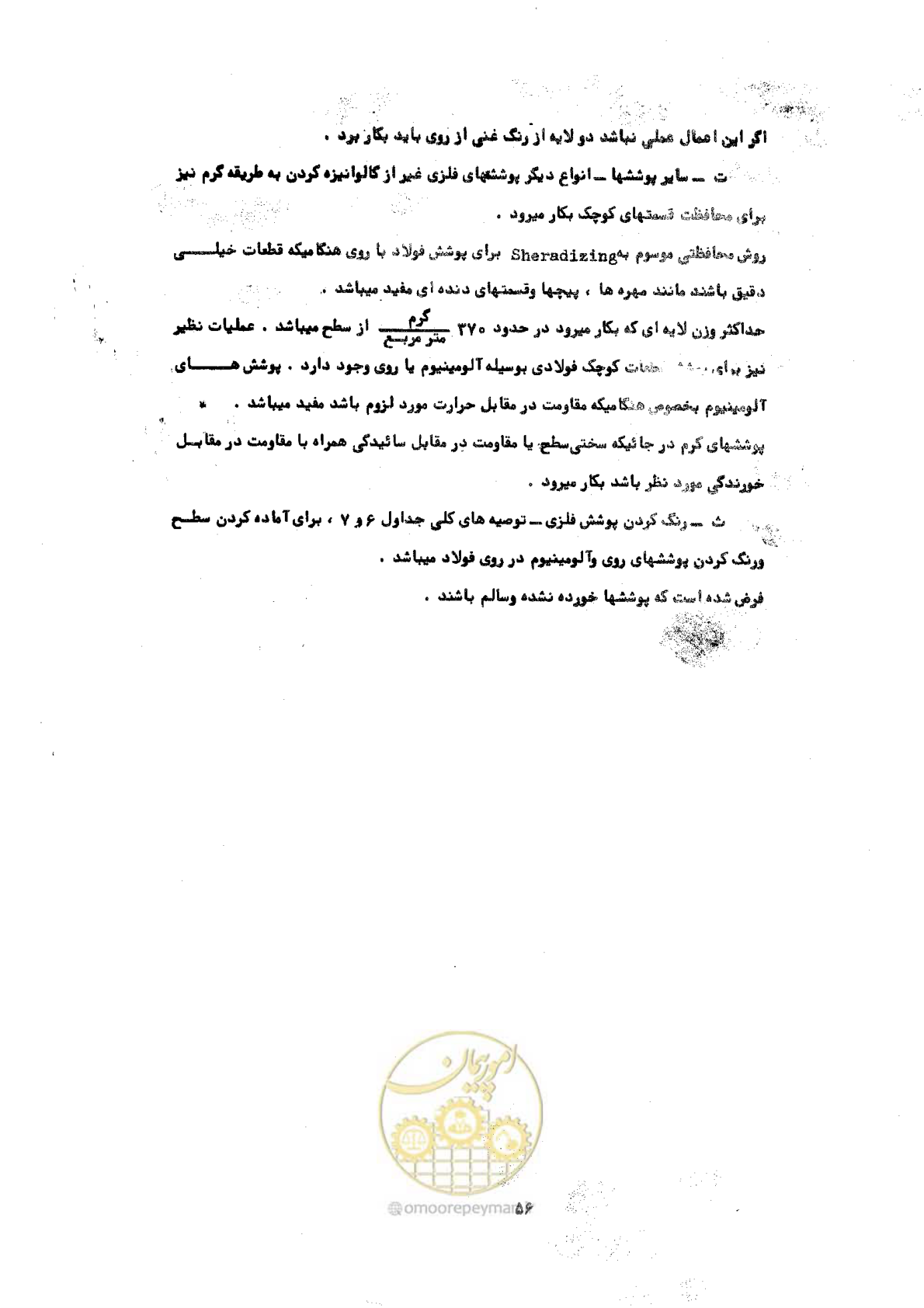 صفحه 62 از 141