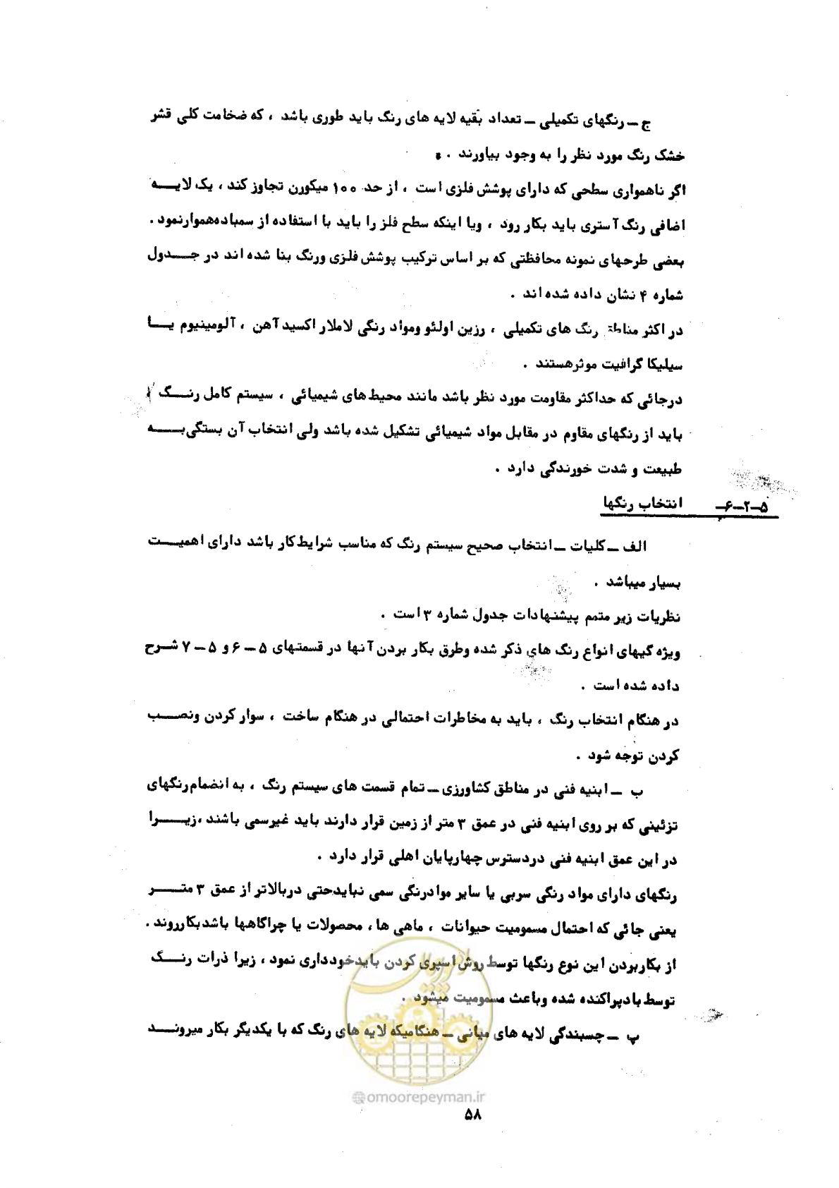 صفحه 64 از 141