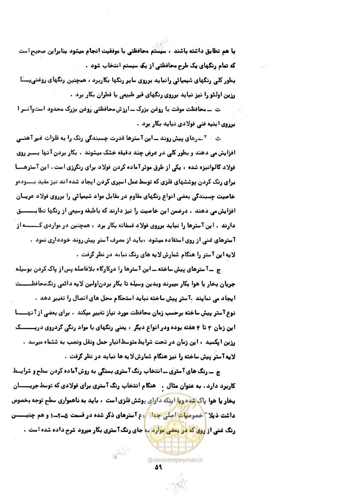 صفحه 65 از 141