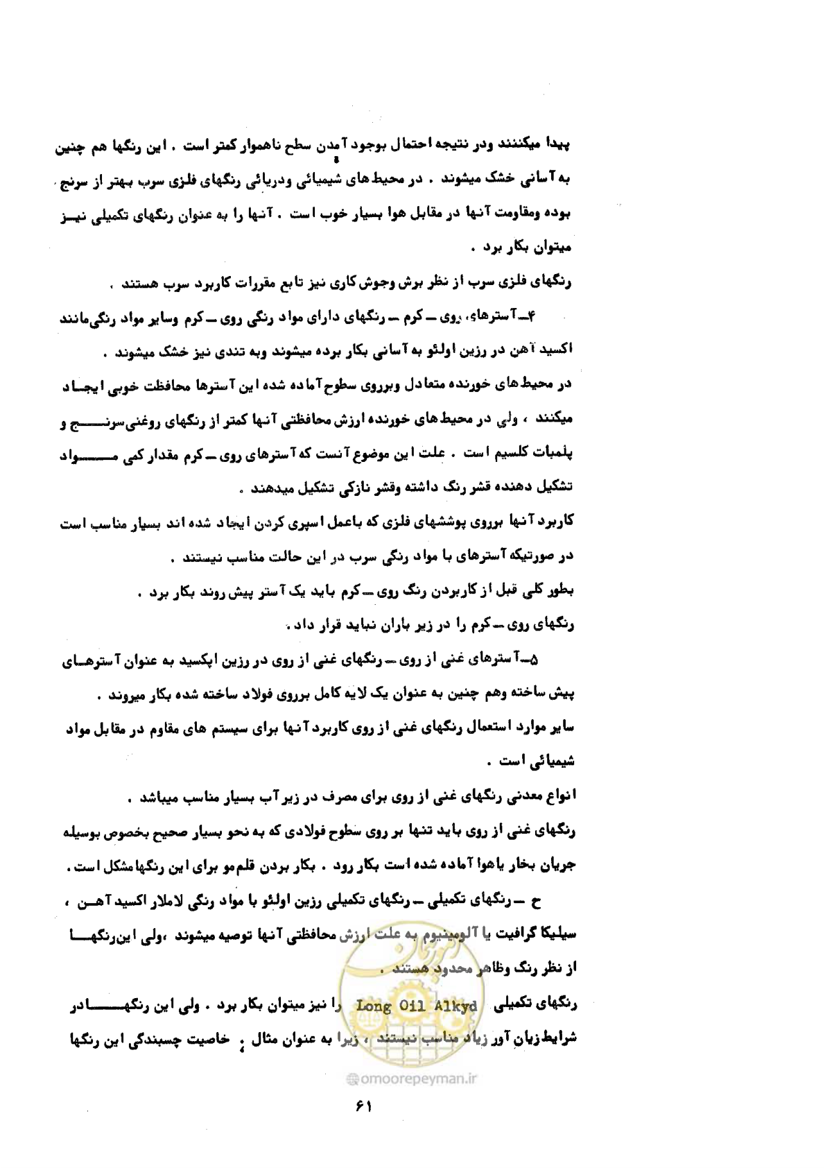 صفحه 67 از 141