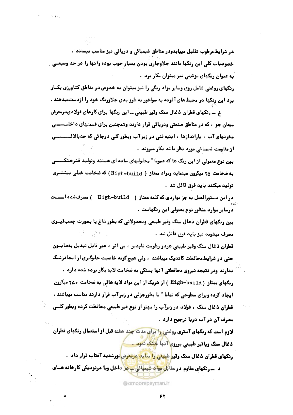 صفحه 68 از 141