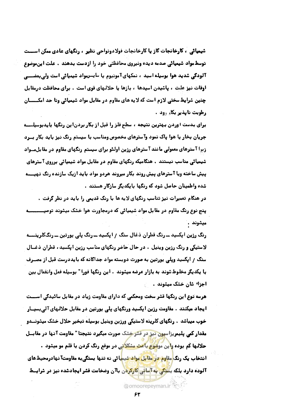صفحه 69 از 141