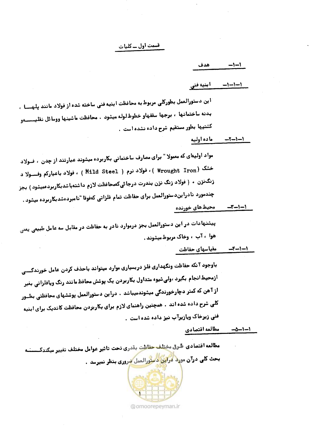 صفحه 7 از 141