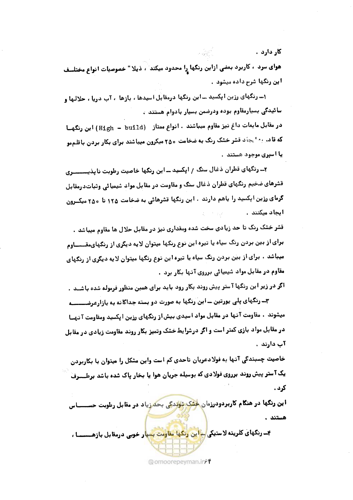 صفحه 70 از 141