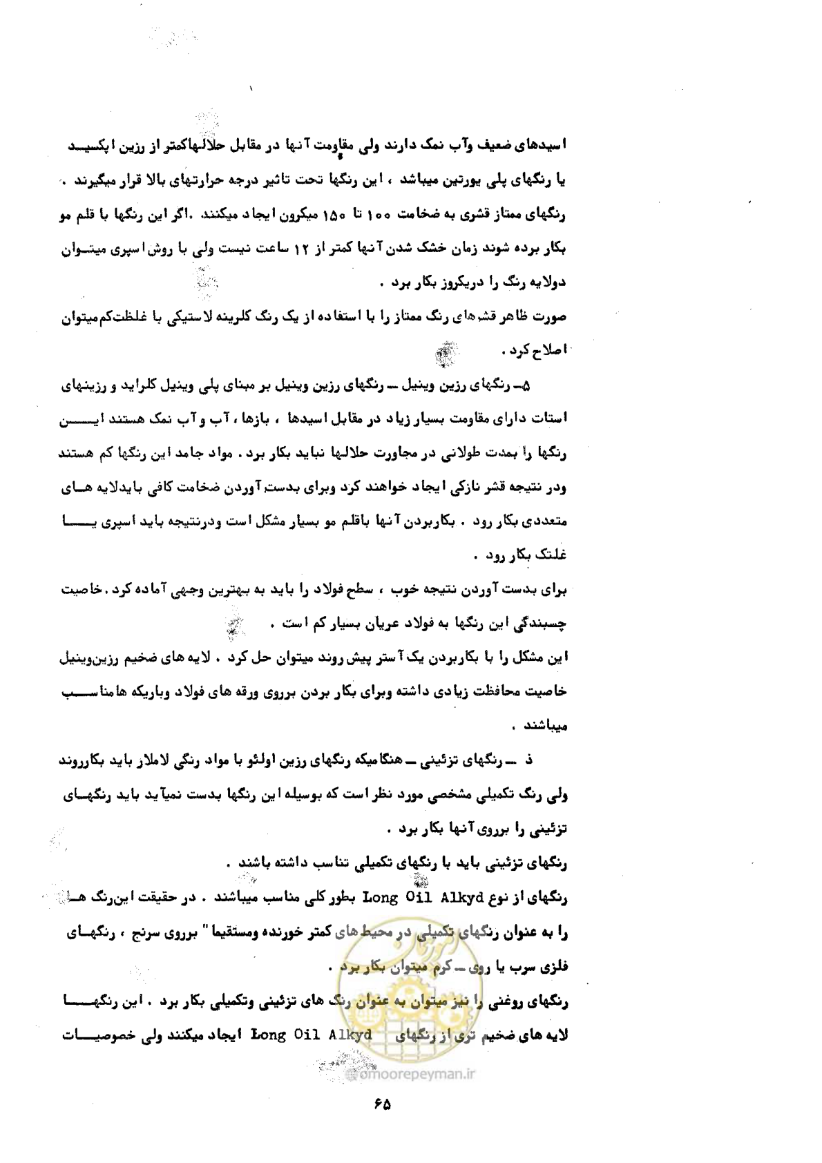 صفحه 71 از 141