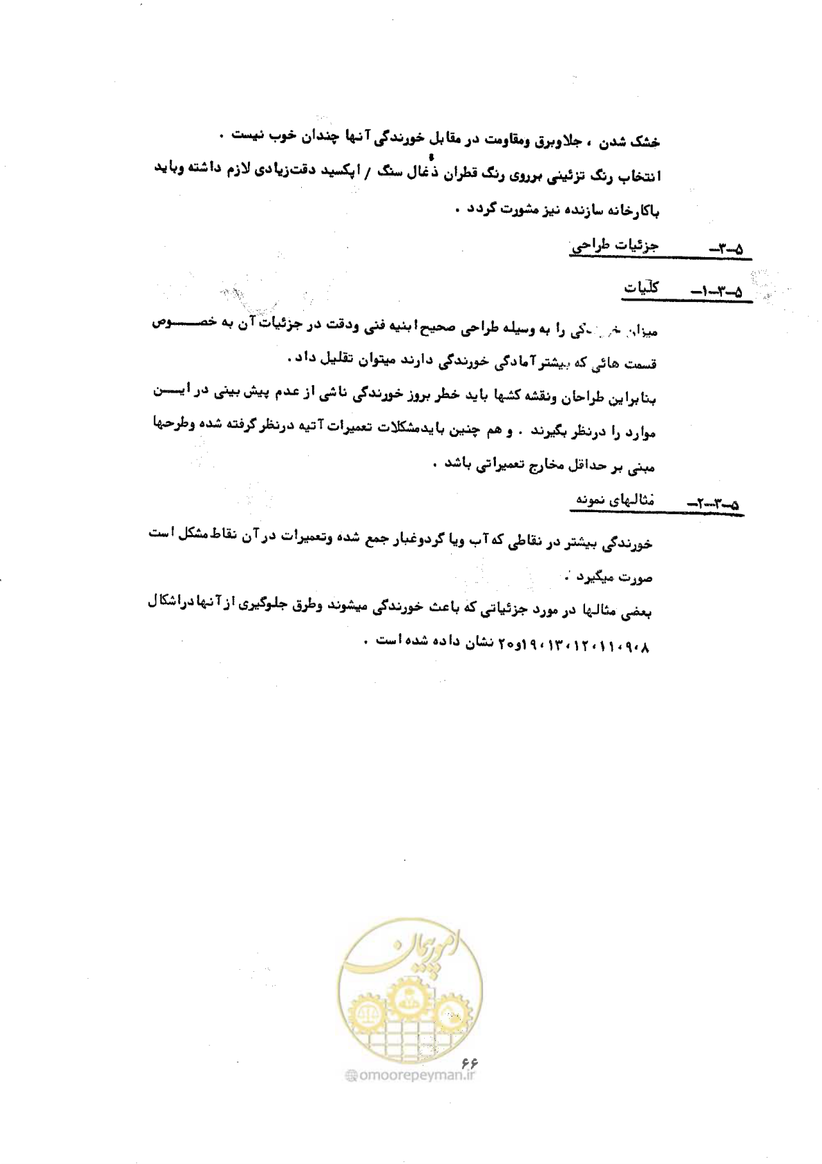 صفحه 72 از 141