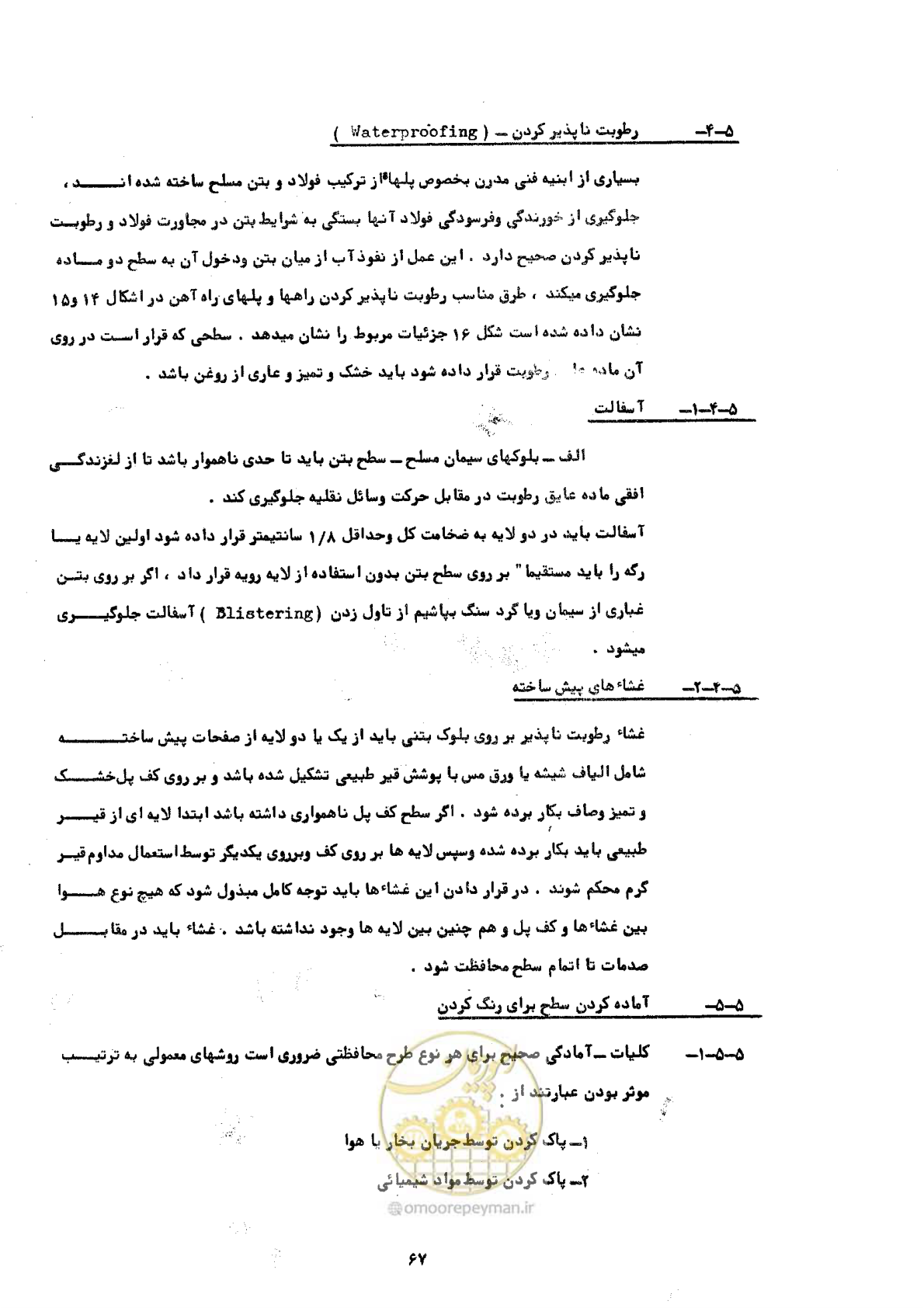 صفحه 73 از 141