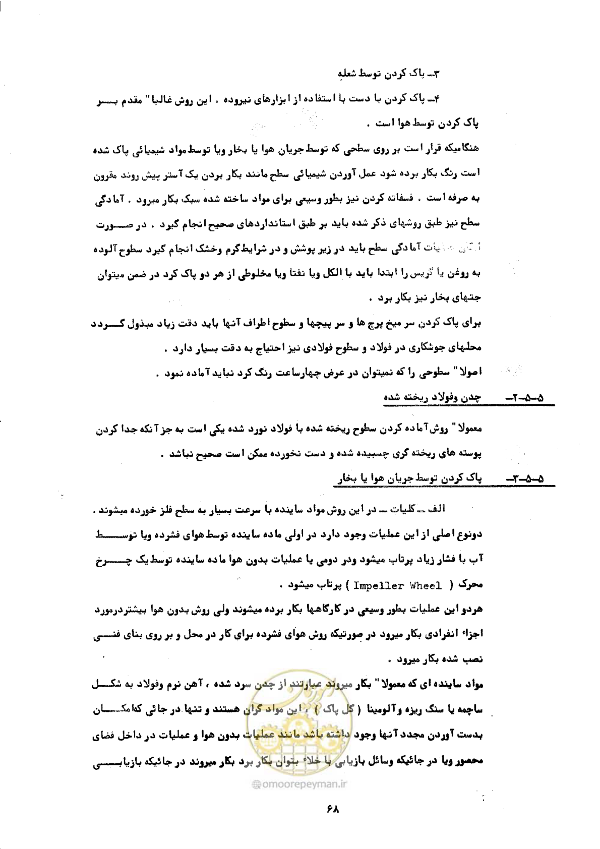 صفحه 74 از 141