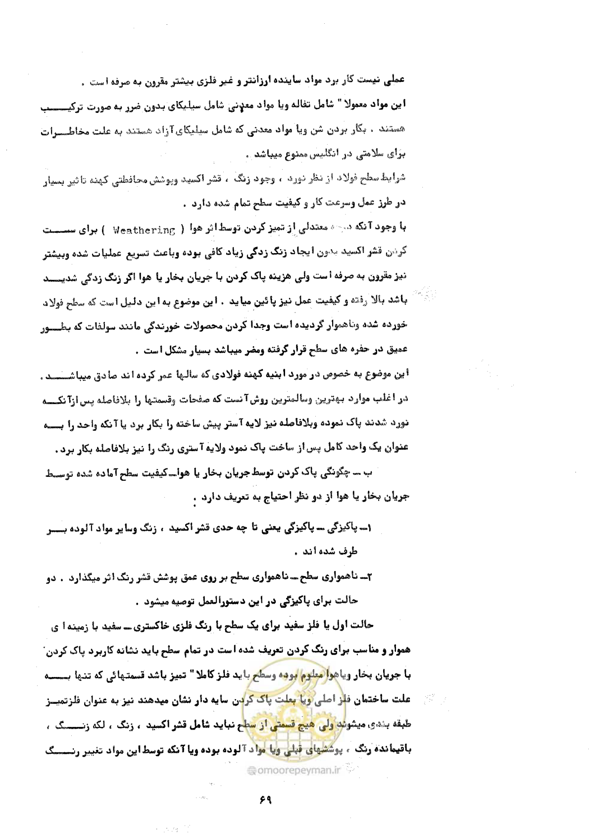 صفحه 75 از 141