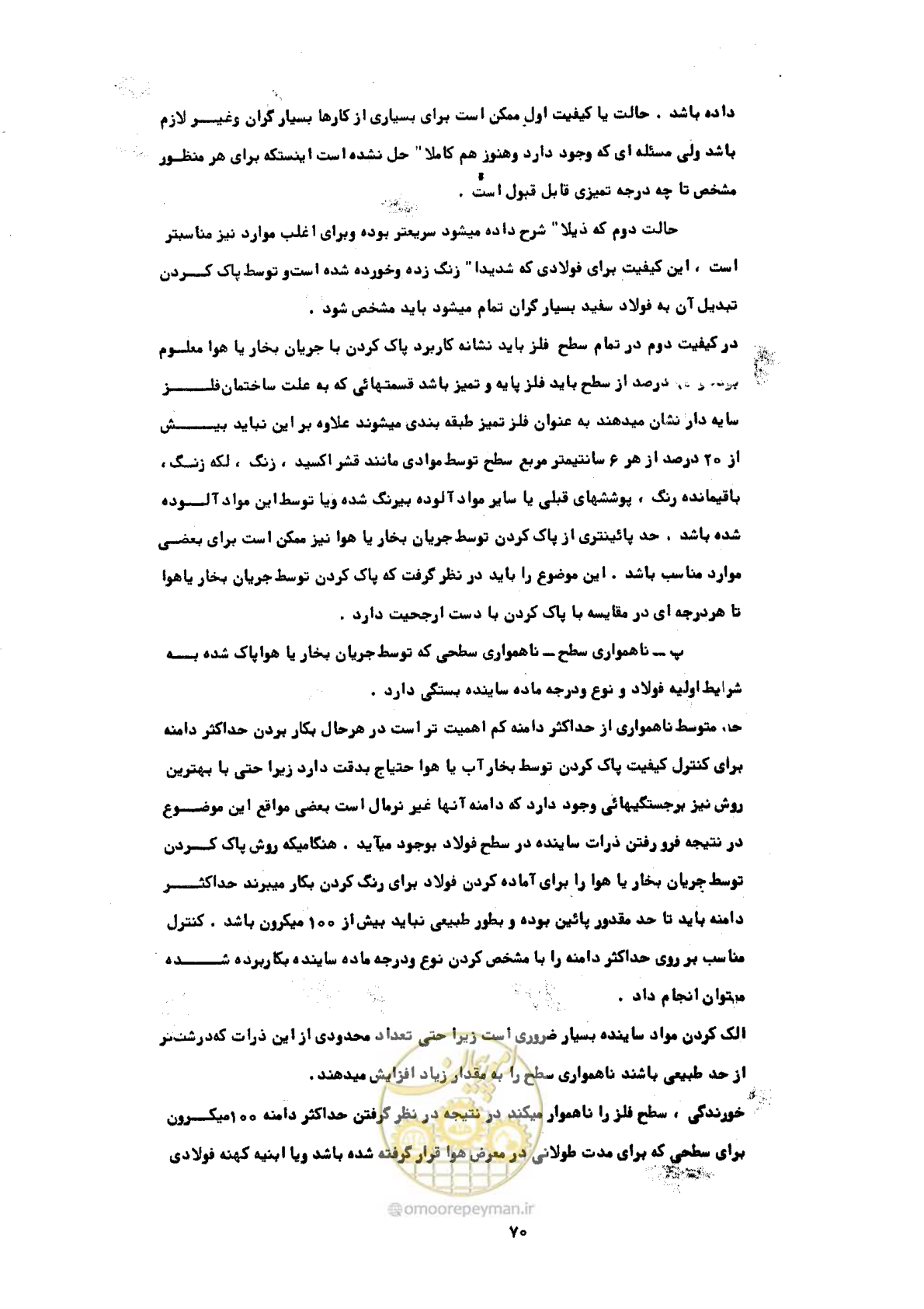 صفحه 76 از 141