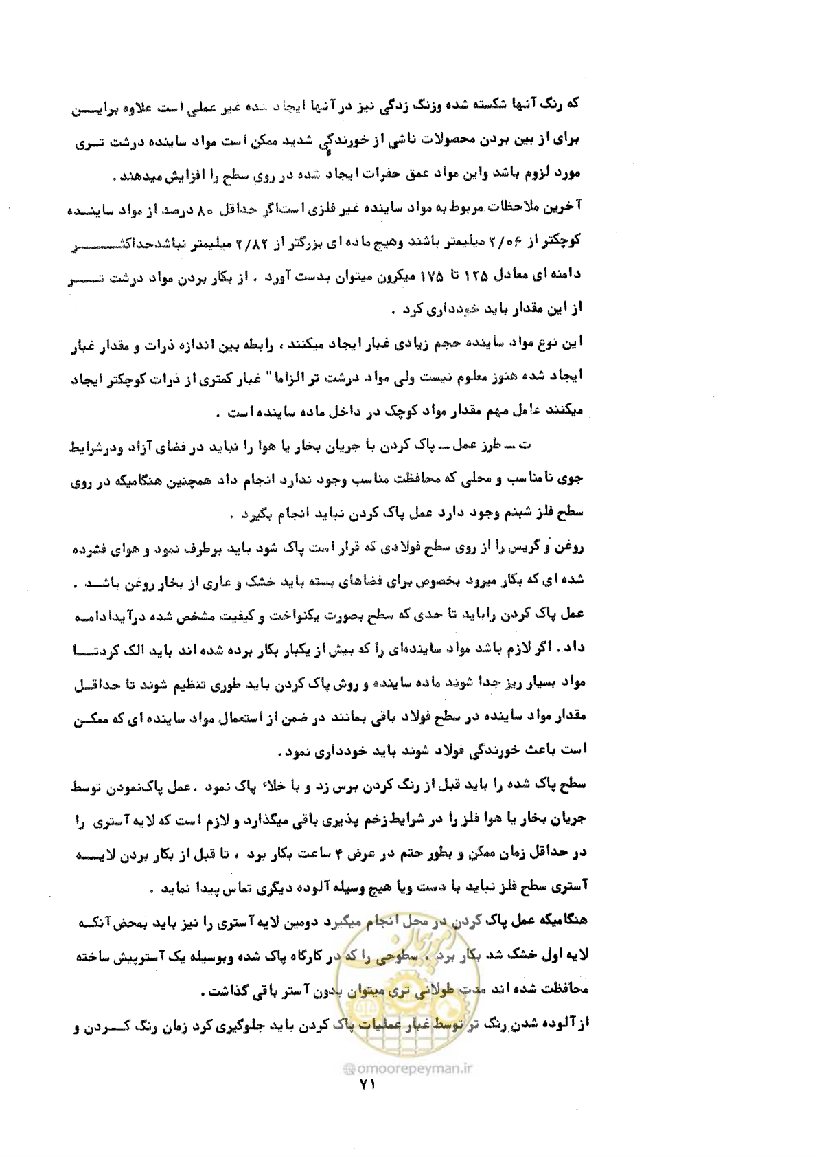 صفحه 77 از 141