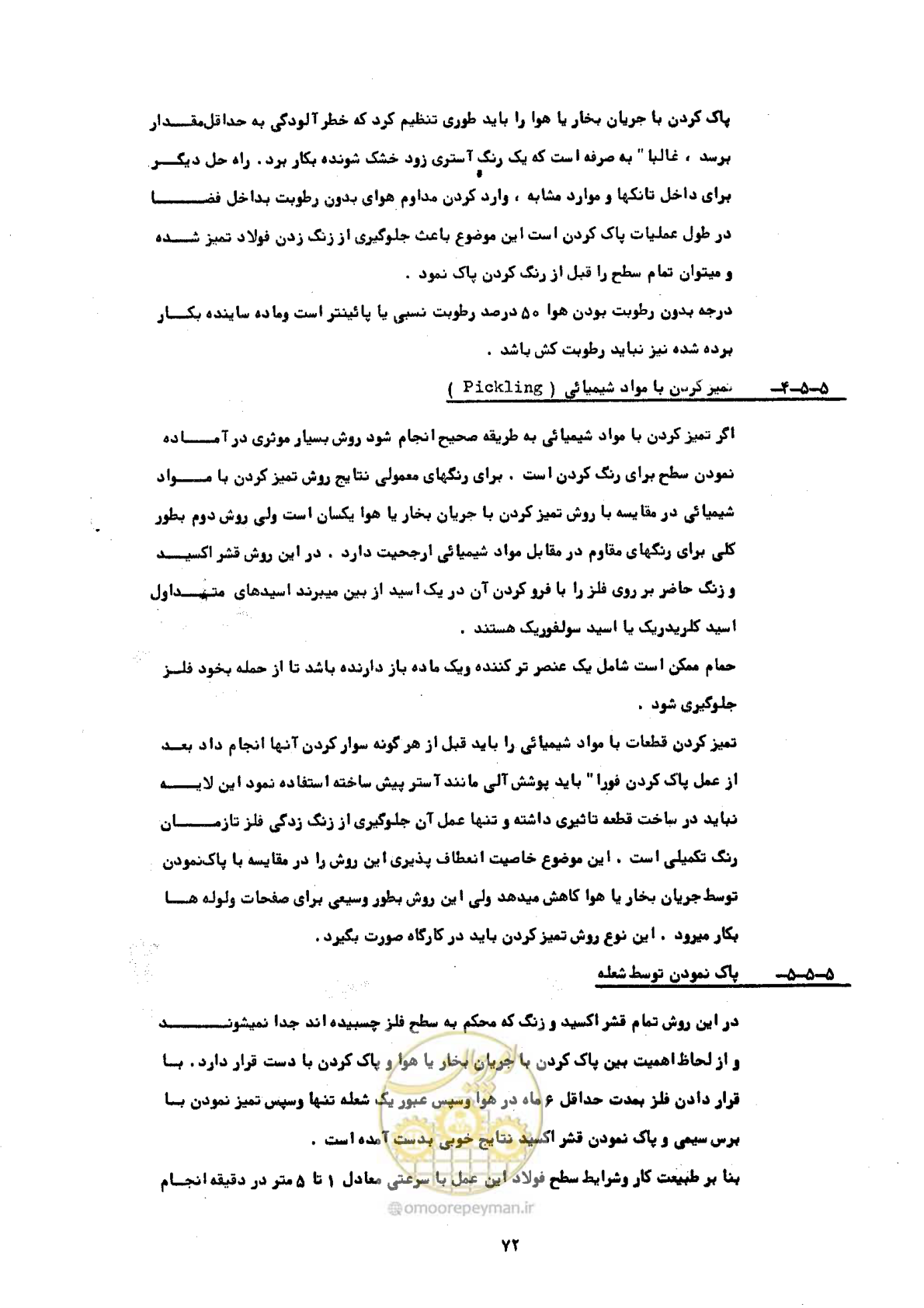 صفحه 78 از 141