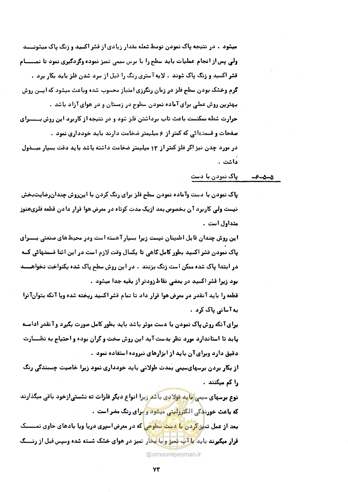 صفحه 79 از 141