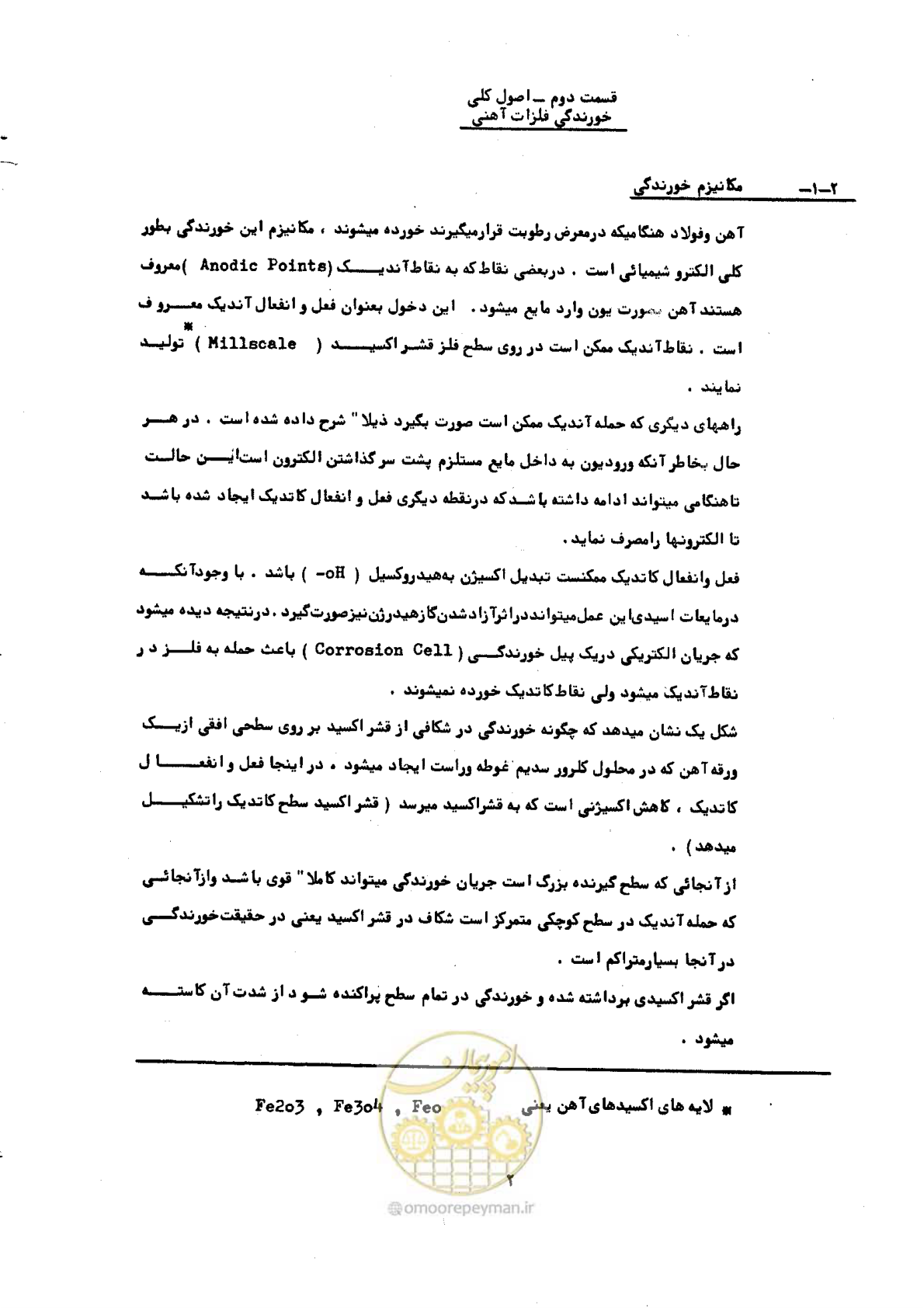 صفحه 8 از 141