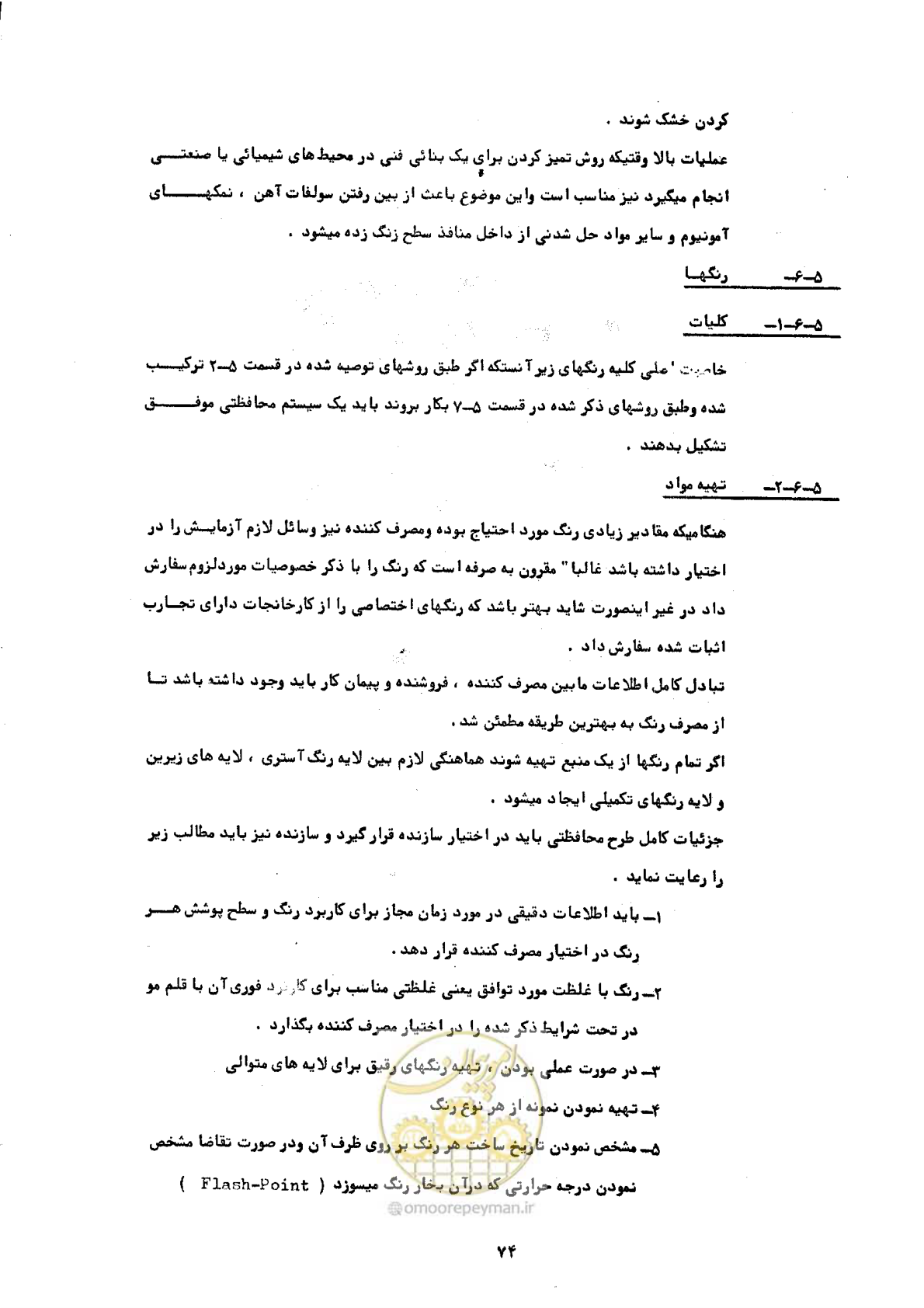 صفحه 80 از 141