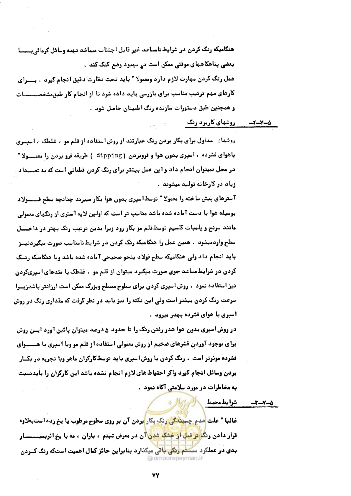 صفحه 83 از 141