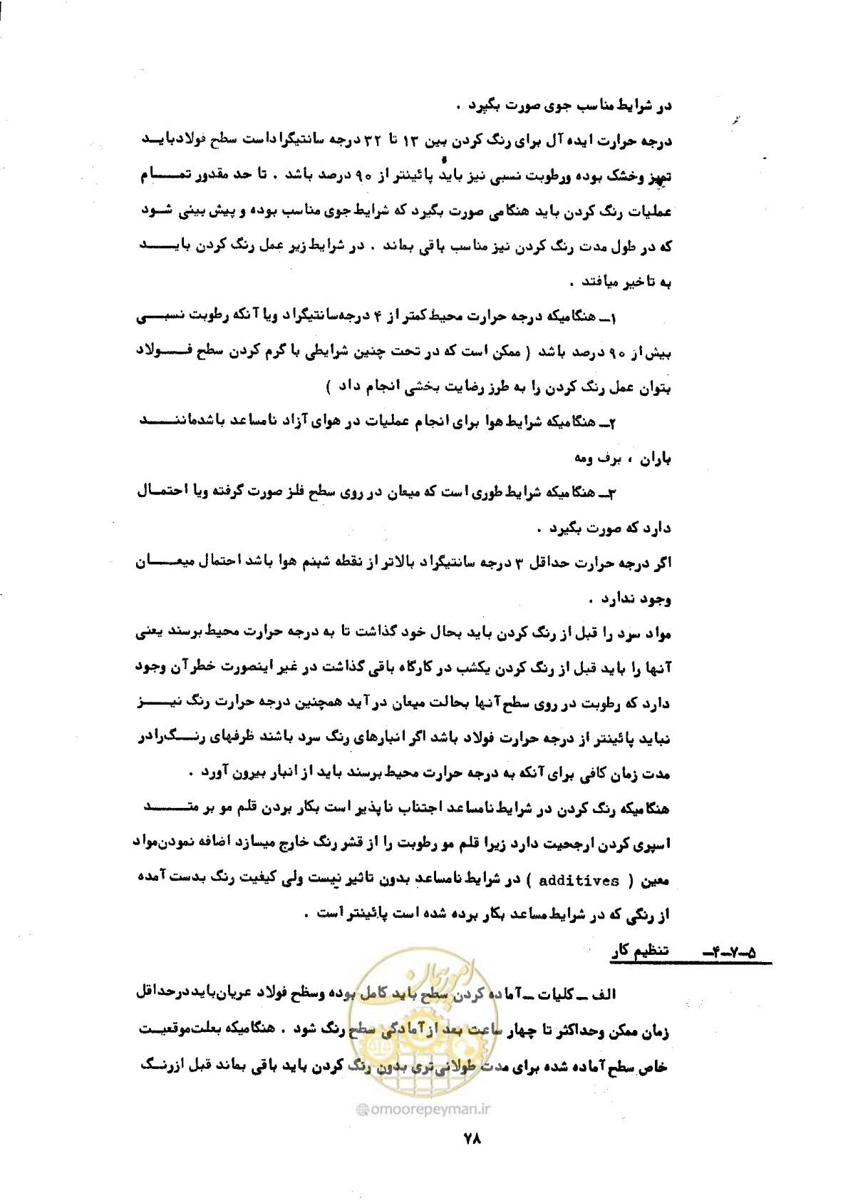 صفحه 84 از 141