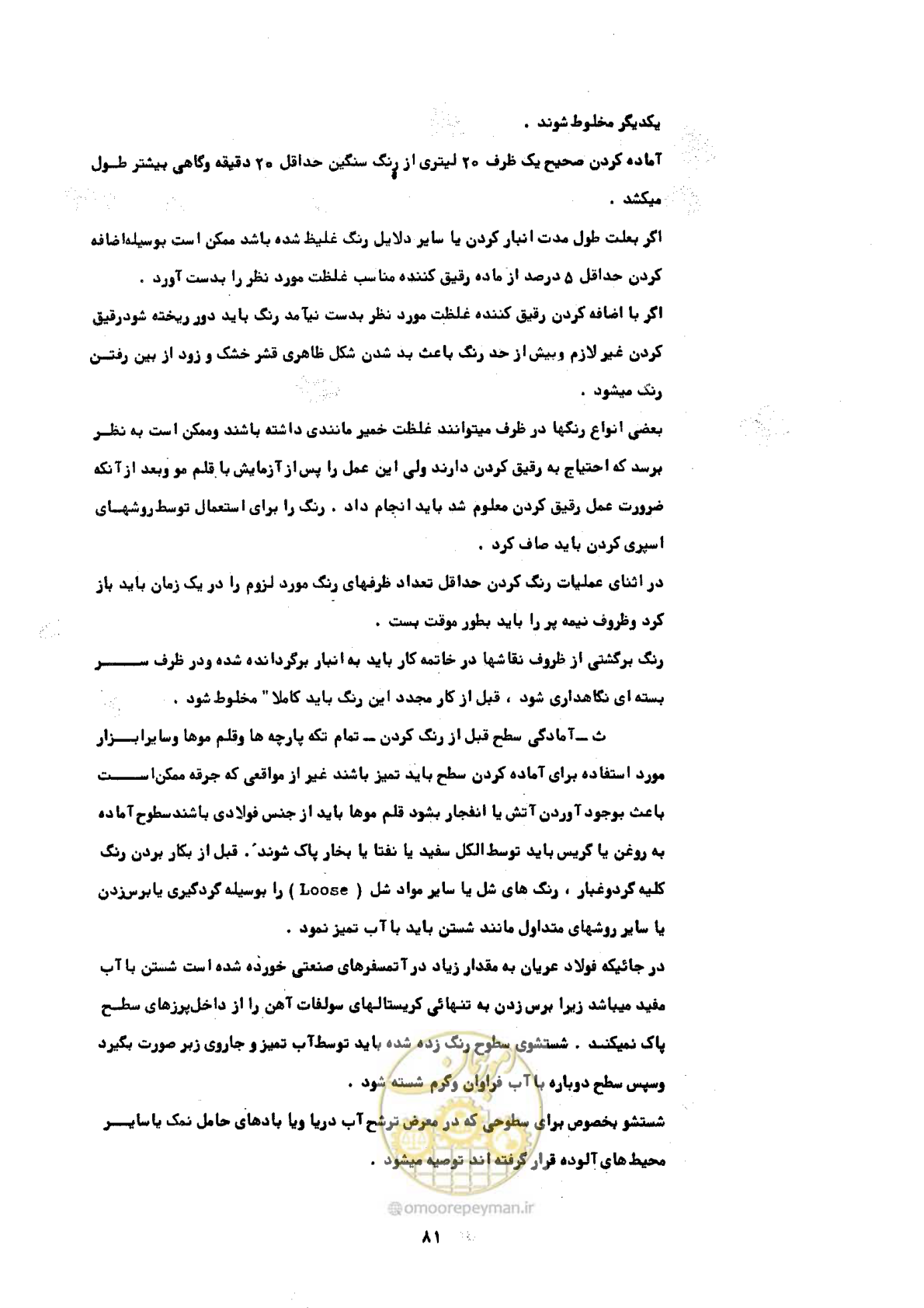 صفحه 87 از 141