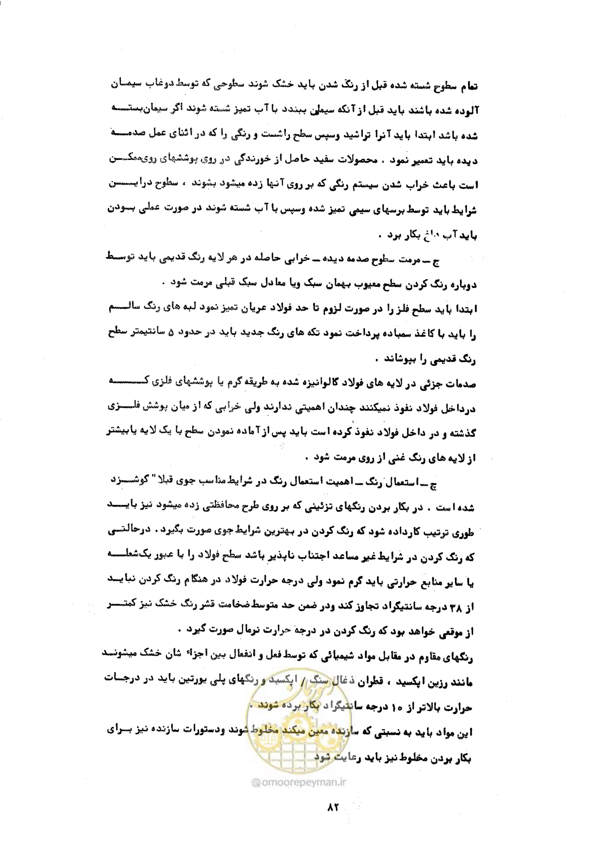 صفحه 88 از 141