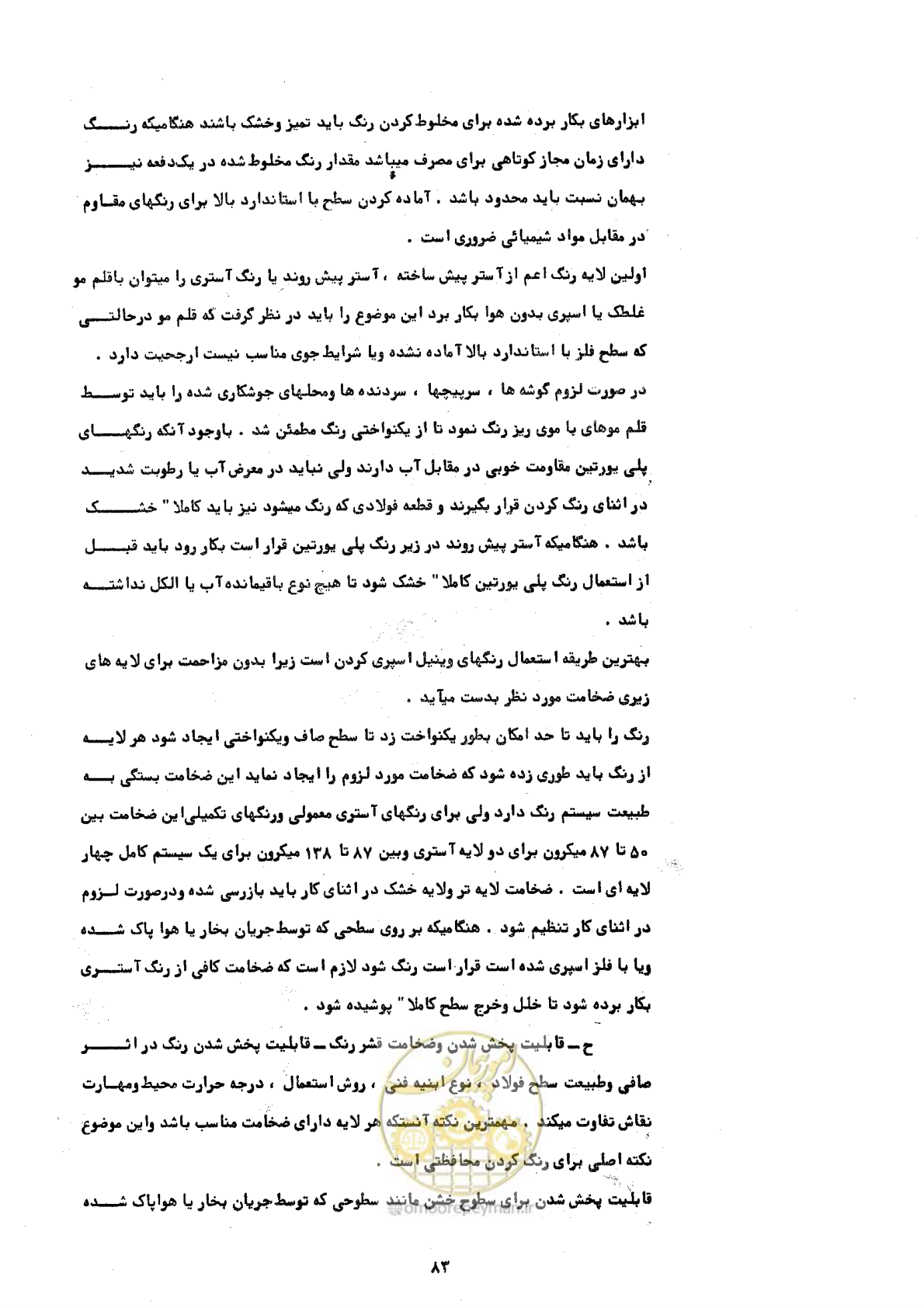 صفحه 89 از 141