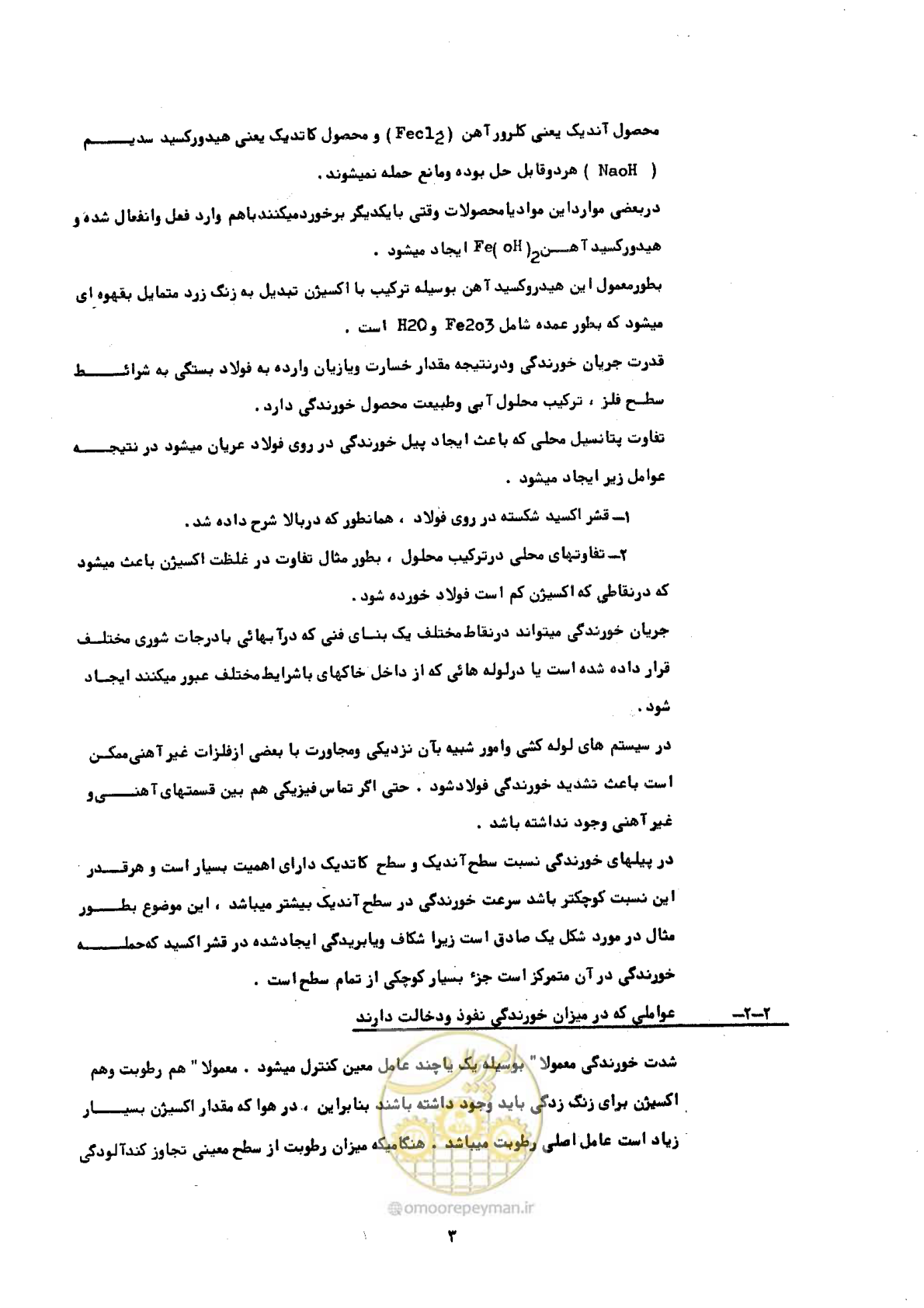 صفحه 9 از 141