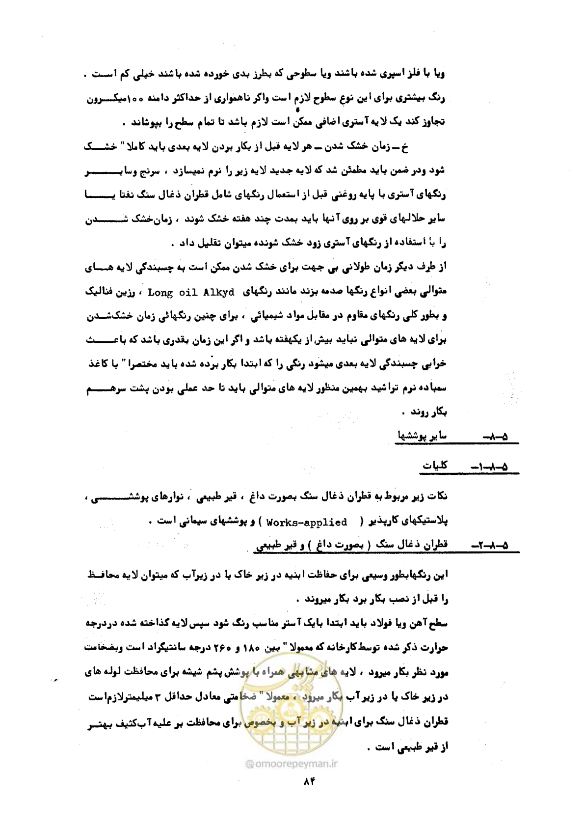 صفحه 90 از 141